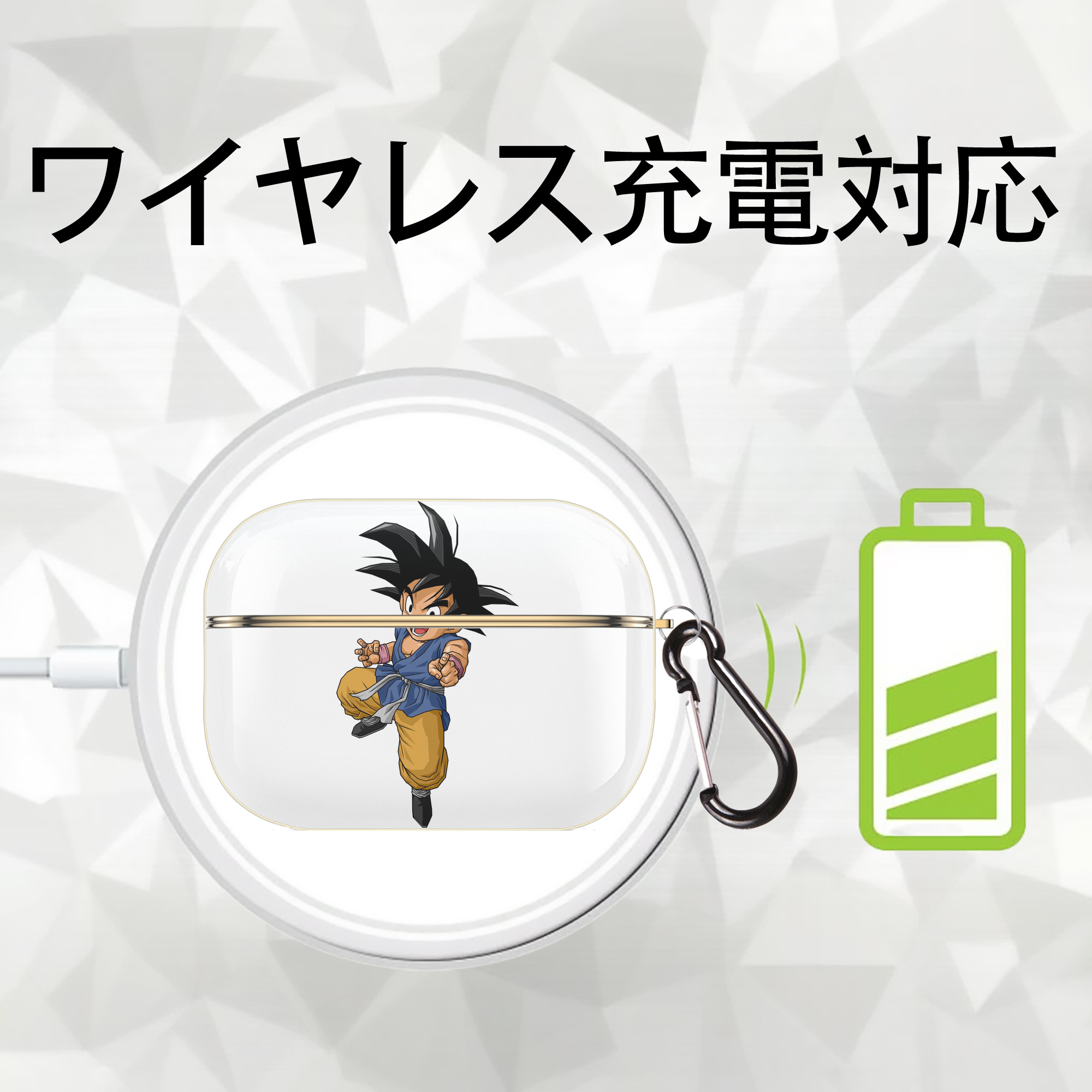 ドラゴンボール 孫悟空（そん ごくう）Son Goku カカロット DRAGON BALL Kakarotto 【AirPods Pro用】ハードシェル保護ケース｜耐衝撃・防指紋・カラビナ付き商品仕様