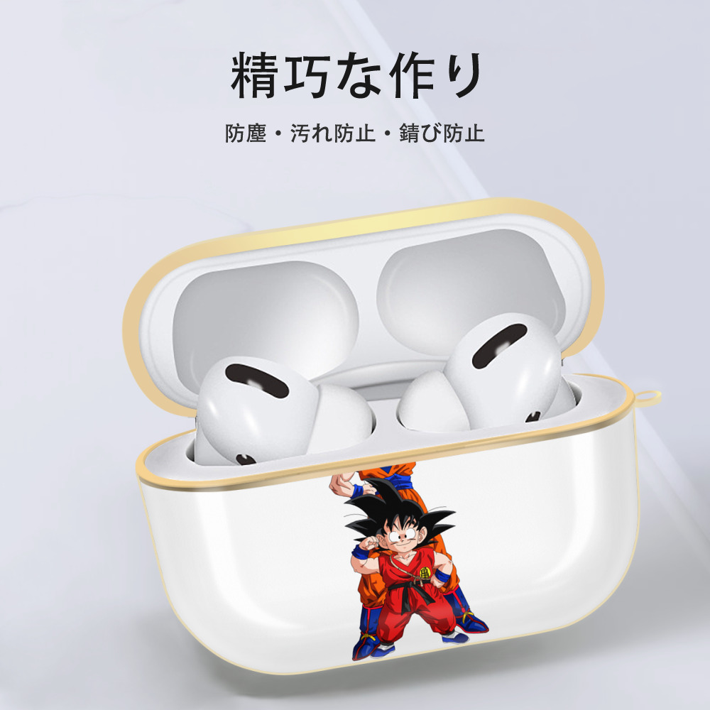 ドラゴンボール 孫悟空（そん ごくう）Son Goku カカロット DRAGON BALL Kakarotto 【AirPods Pro用】ハードシェル保護ケース｜耐衝撃・防指紋・カラビナ付き商品仕様