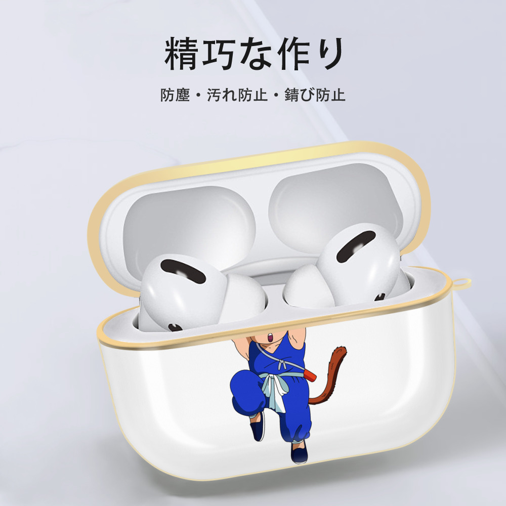 ドラゴンボール 孫悟空（そん ごくう）Son Goku カカロット DRAGON BALL Kakarotto 【AirPods Pro用】ハードシェル保護ケース｜耐衝撃・防指紋・カラビナ付き商品仕様