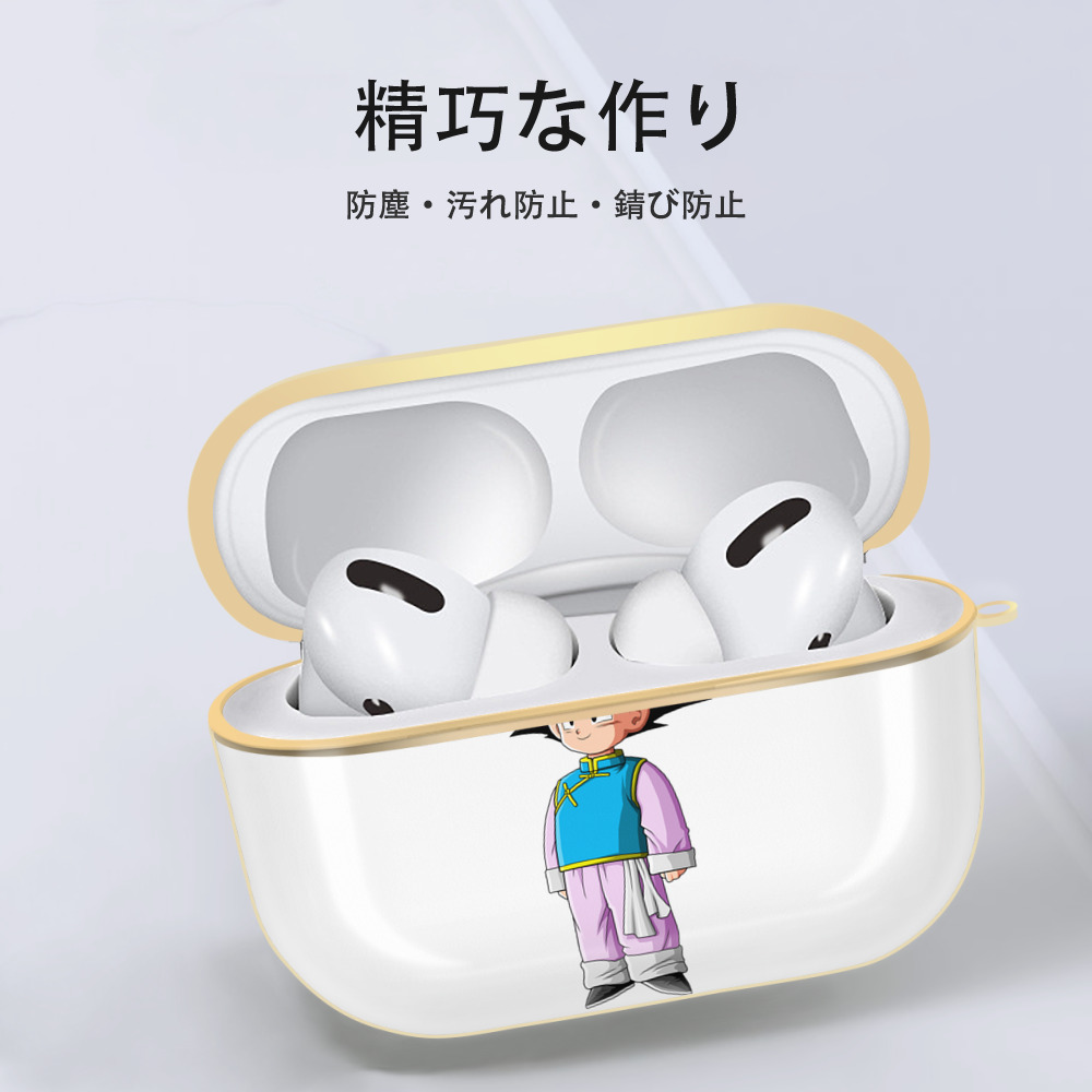 ドラゴンボール 孫悟空（そん ごくう）Son Goku カカロット DRAGON BALL Kakarotto 【AirPods Pro用】ハードシェル保護ケース｜耐衝撃・防指紋・カラビナ付き商品仕様