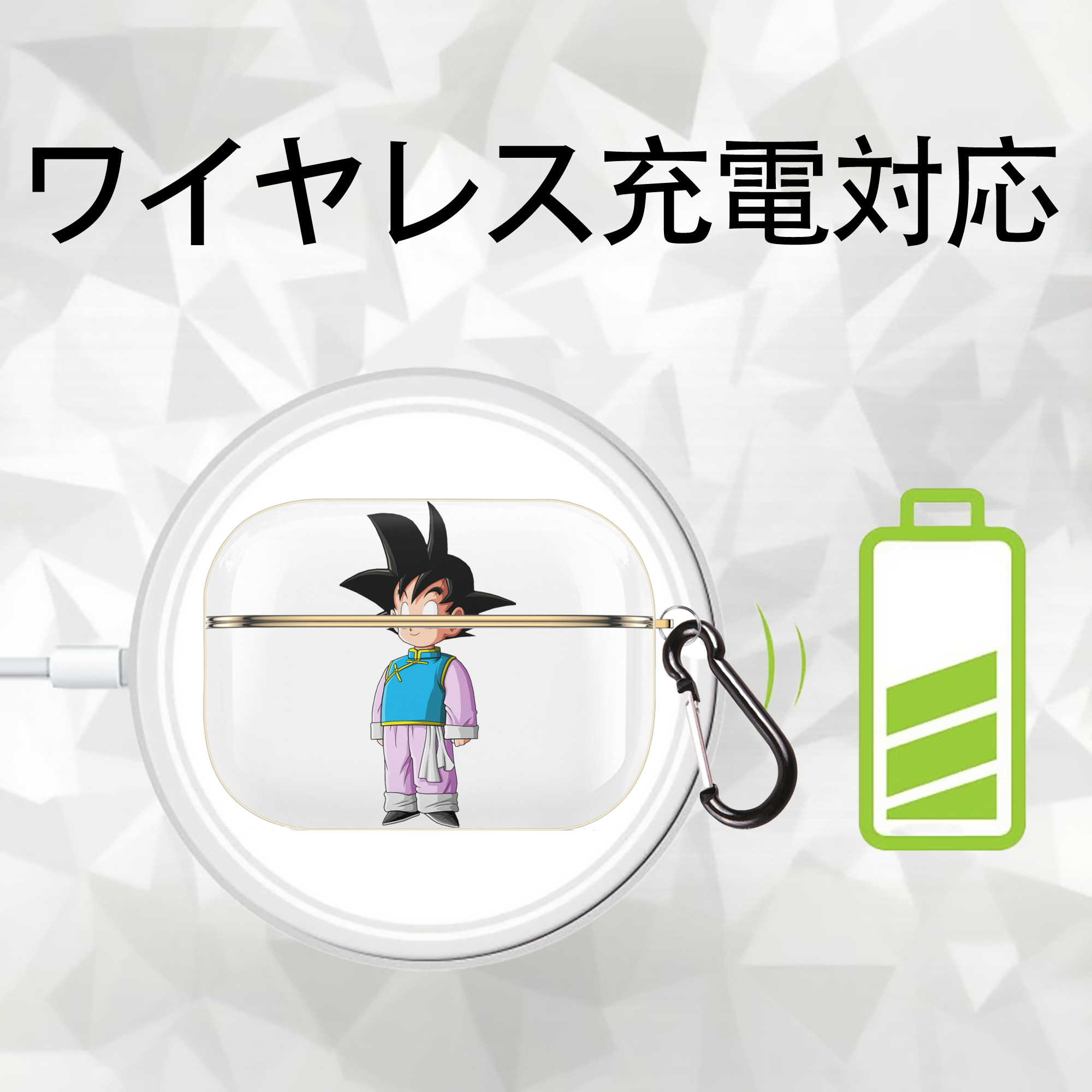 ドラゴンボール 孫悟空（そん ごくう）Son Goku カカロット DRAGON BALL Kakarotto 【AirPods Pro用】ハードシェル保護ケース｜耐衝撃・防指紋・カラビナ付き商品仕様