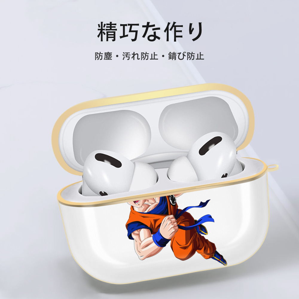 ドラゴンボール 孫悟空（そん ごくう）Son Goku カカロット DRAGON BALL Kakarotto 【AirPods Pro用】ハードシェル保護ケース｜耐衝撃・防指紋・カラビナ付き商品仕様