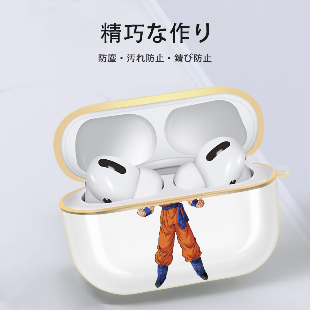 ドラゴンボール 孫悟空（そん ごくう）Son Goku カカロット DRAGON BALL Kakarotto 【AirPods Pro用】ハードシェル保護ケース｜耐衝撃・防指紋・カラビナ付き商品仕様