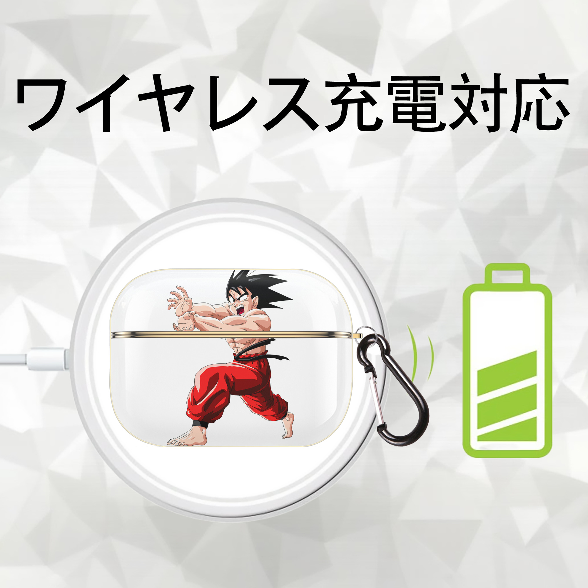 ドラゴンボール 孫悟空（そん ごくう）Son Goku カカロット DRAGON BALL Kakarotto 【AirPods Pro用】ハードシェル保護ケース｜耐衝撃・防指紋・カラビナ付き商品仕様