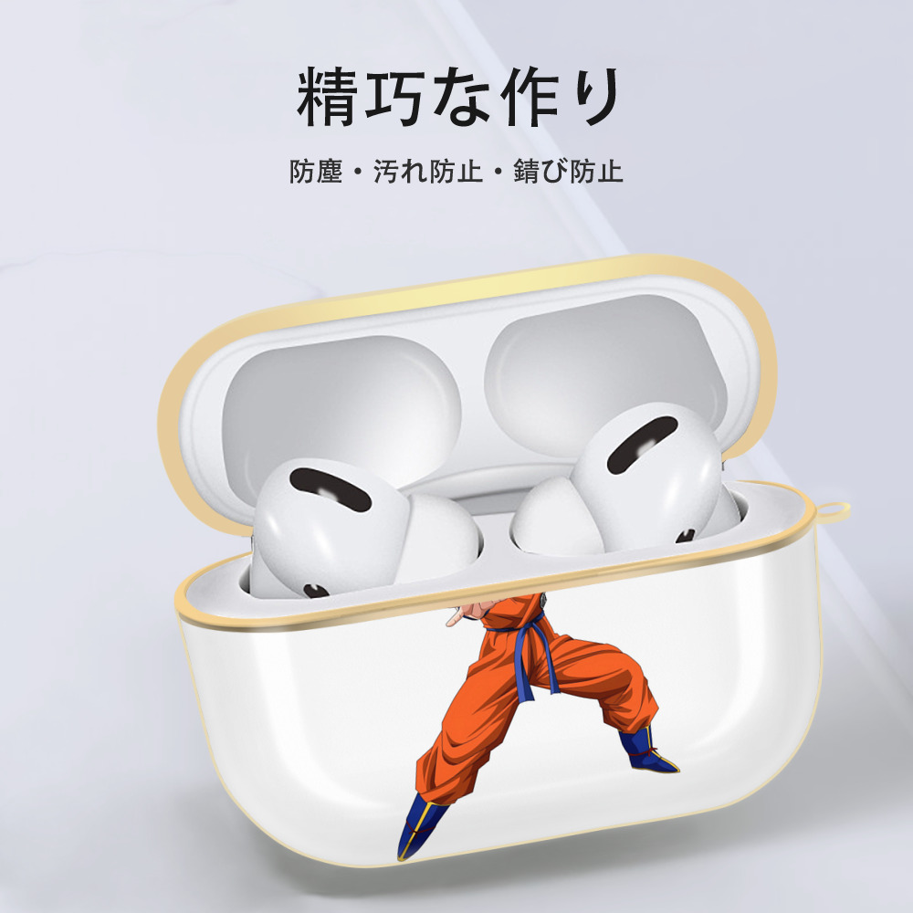 ドラゴンボール 孫悟空（そん ごくう）Son Goku カカロット DRAGON BALL Kakarotto 【AirPods Pro用】ハードシェル保護ケース｜耐衝撃・防指紋・カラビナ付き商品仕様