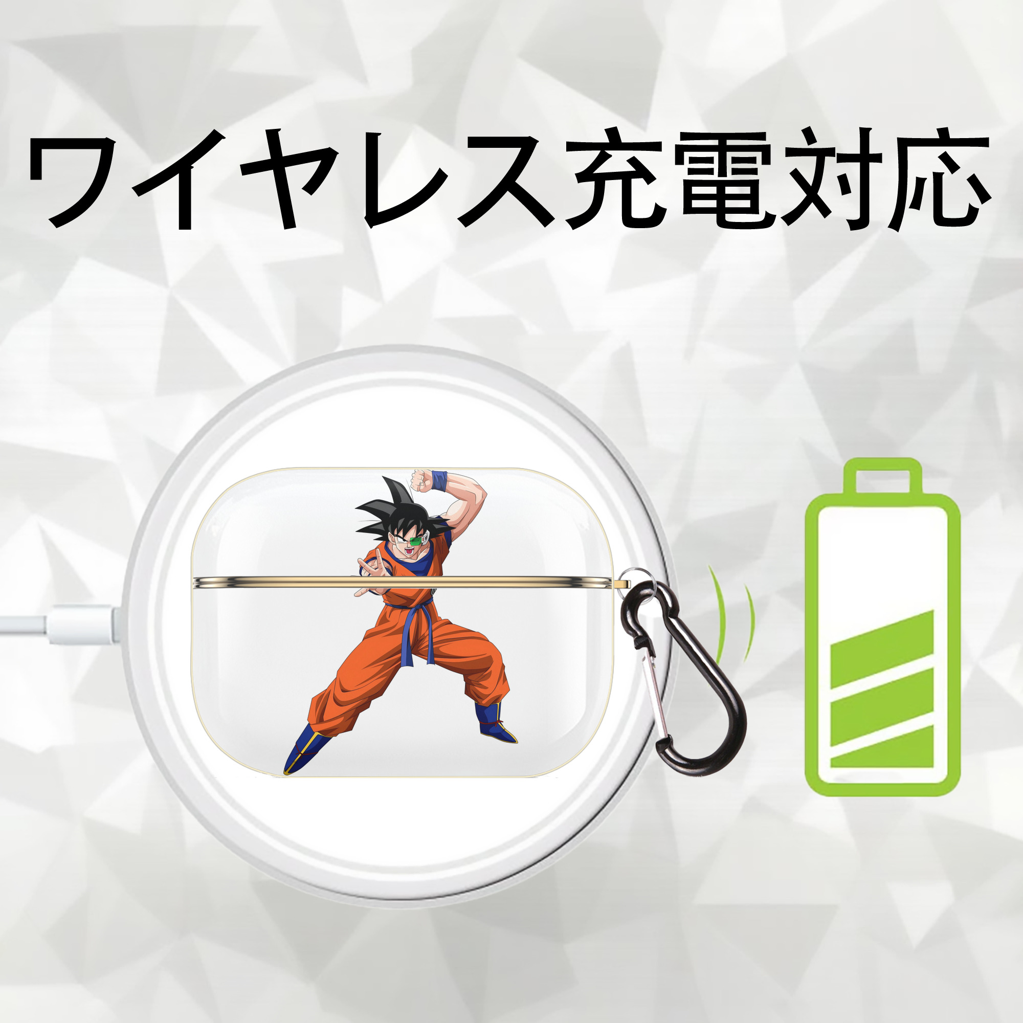 ドラゴンボール 孫悟空（そん ごくう）Son Goku カカロット DRAGON BALL Kakarotto 【AirPods Pro用】ハードシェル保護ケース｜耐衝撃・防指紋・カラビナ付き商品仕様