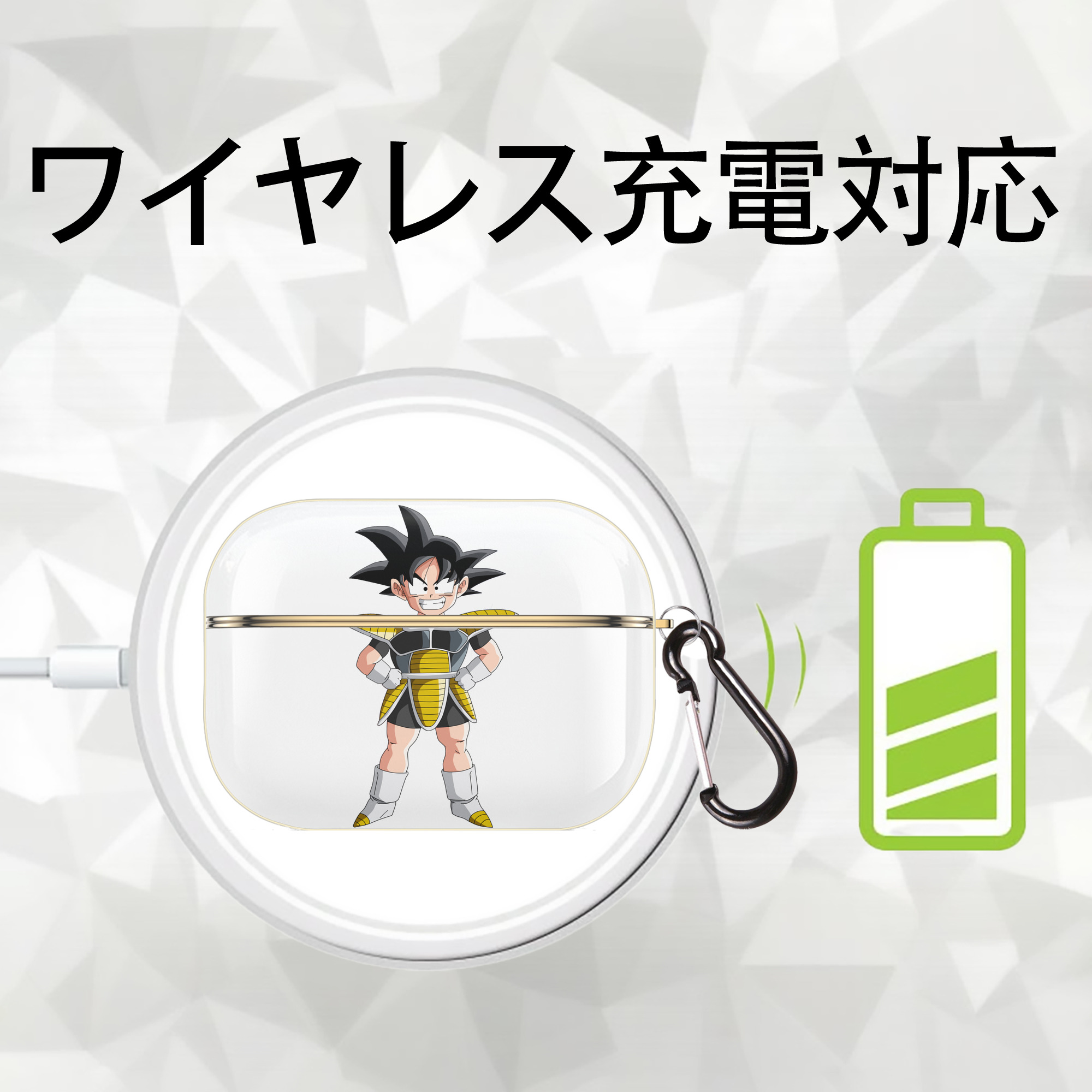 ドラゴンボール 孫悟空（そん ごくう）Son Goku カカロット DRAGON BALL Kakarotto 【AirPods Pro用】ハードシェル保護ケース｜耐衝撃・防指紋・カラビナ付き商品仕様