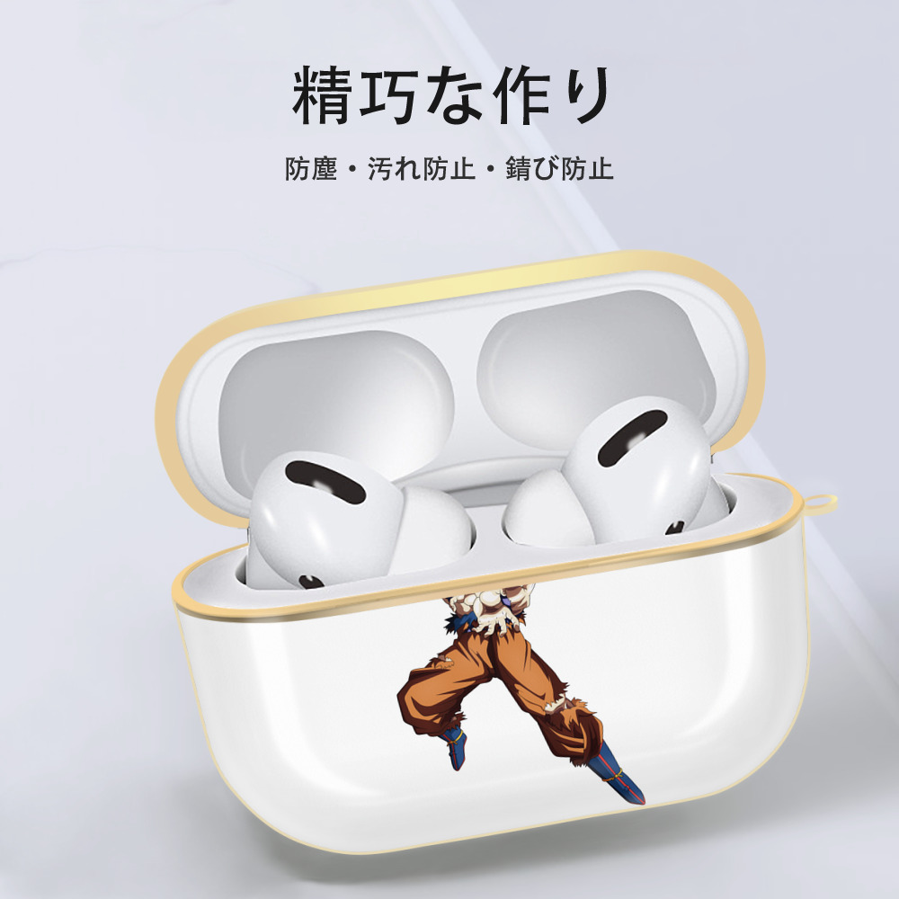 ドラゴンボール 孫悟空（そん ごくう）Son Goku カカロット DRAGON BALL Kakarotto 【AirPods Pro用】ハードシェル保護ケース｜耐衝撃・防指紋・カラビナ付き商品仕様