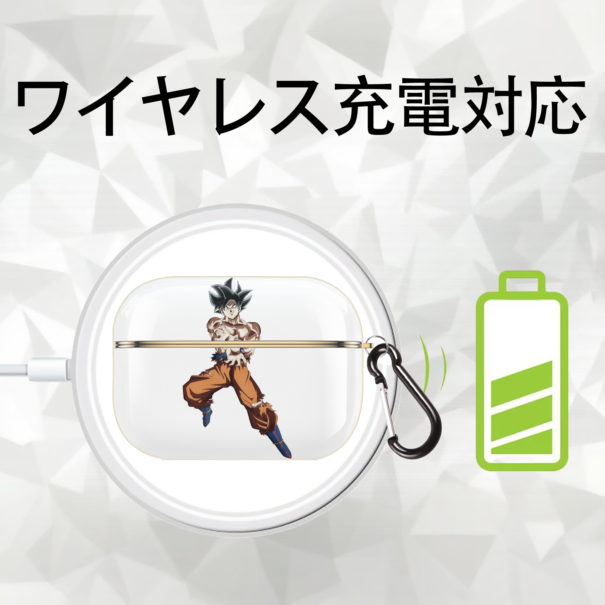 ドラゴンボール 孫悟空（そん ごくう）Son Goku カカロット DRAGON BALL Kakarotto 【AirPods Pro用】ハードシェル保護ケース｜耐衝撃・防指紋・カラビナ付き商品仕様