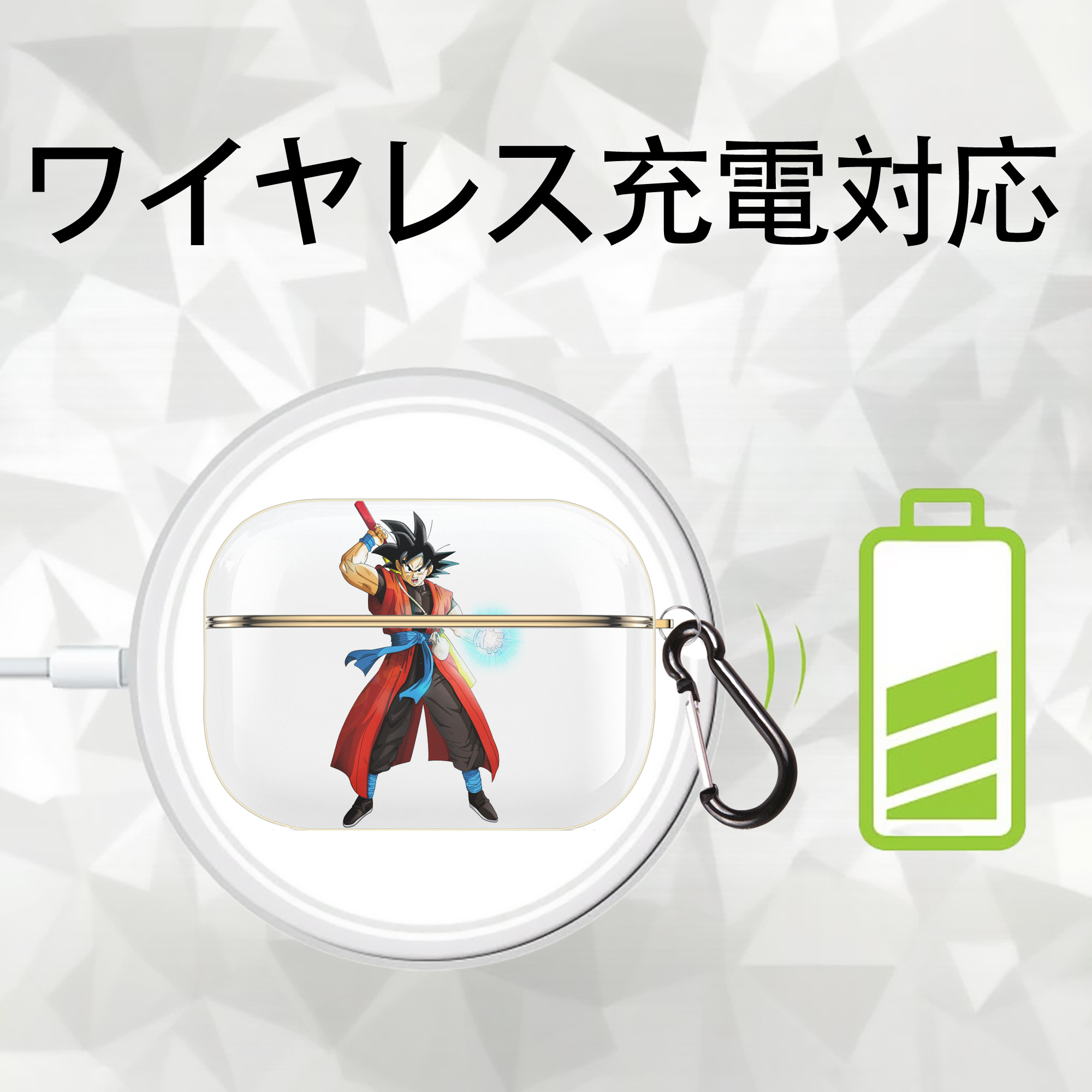ドラゴンボール 孫悟空（そん ごくう）Son Goku カカロット DRAGON BALL Kakarotto 【AirPods Pro用】ハードシェル保護ケース｜耐衝撃・防指紋・カラビナ付き商品仕様