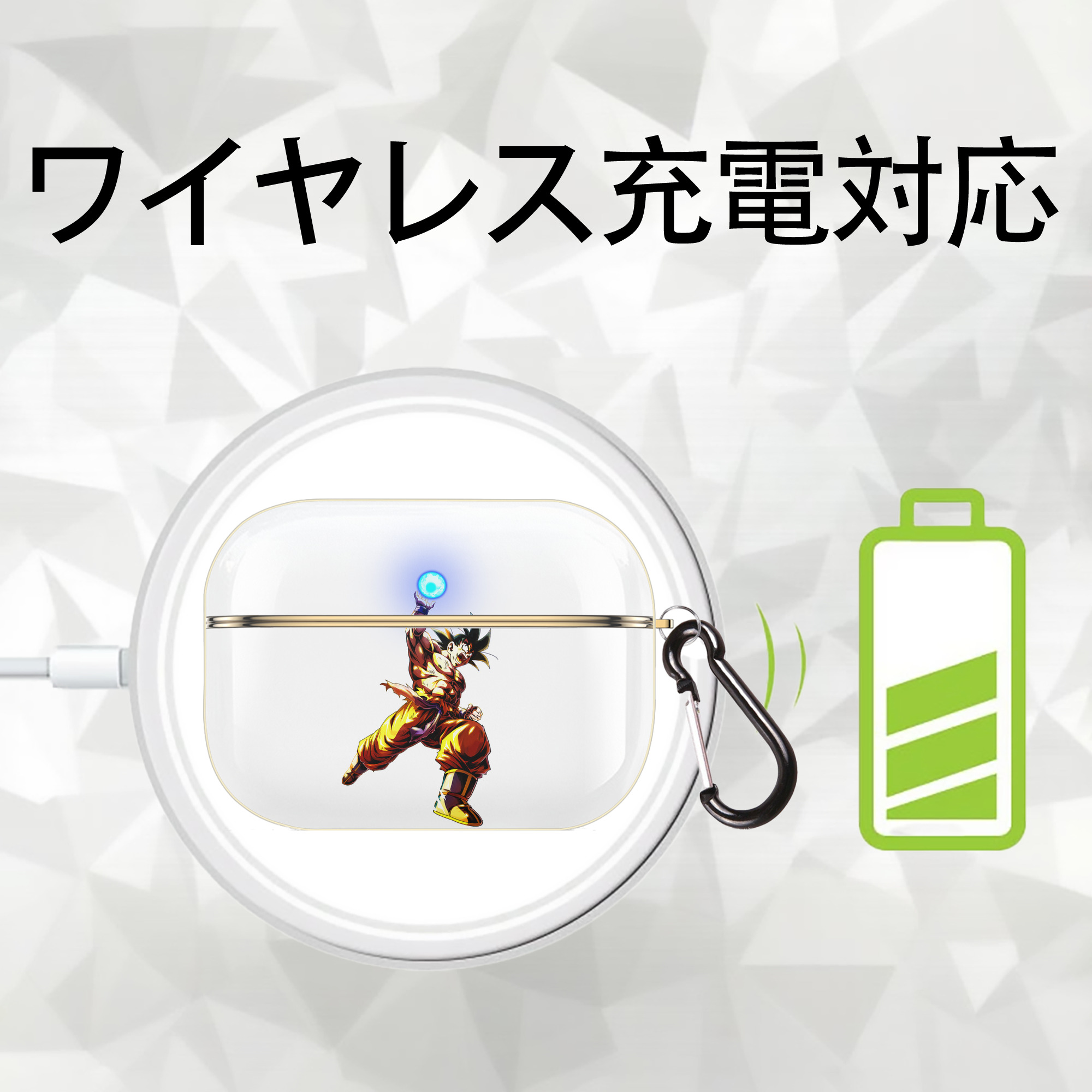 ドラゴンボール 孫悟空（そん ごくう）Son Goku カカロット DRAGON BALL Kakarotto 【AirPods Pro用】ハードシェル保護ケース｜耐衝撃・防指紋・カラビナ付き商品仕様