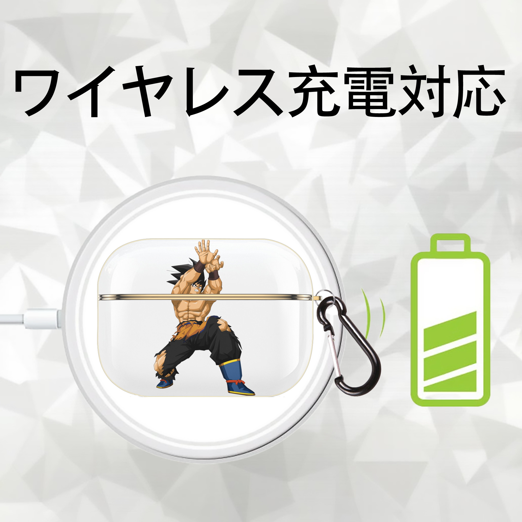 ドラゴンボール 孫悟空（そん ごくう）Son Goku カカロット DRAGON BALL Kakarotto 【AirPods Pro用】ハードシェル保護ケース｜耐衝撃・防指紋・カラビナ付き商品仕様
