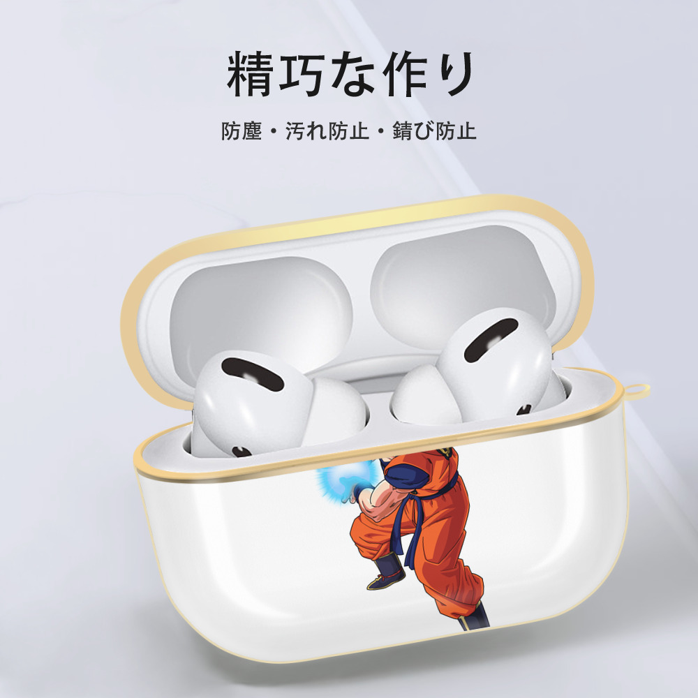 ドラゴンボール 孫悟空（そん ごくう）Son Goku カカロット DRAGON BALL Kakarotto 【AirPods Pro用】ハードシェル保護ケース｜耐衝撃・防指紋・カラビナ付き商品仕様