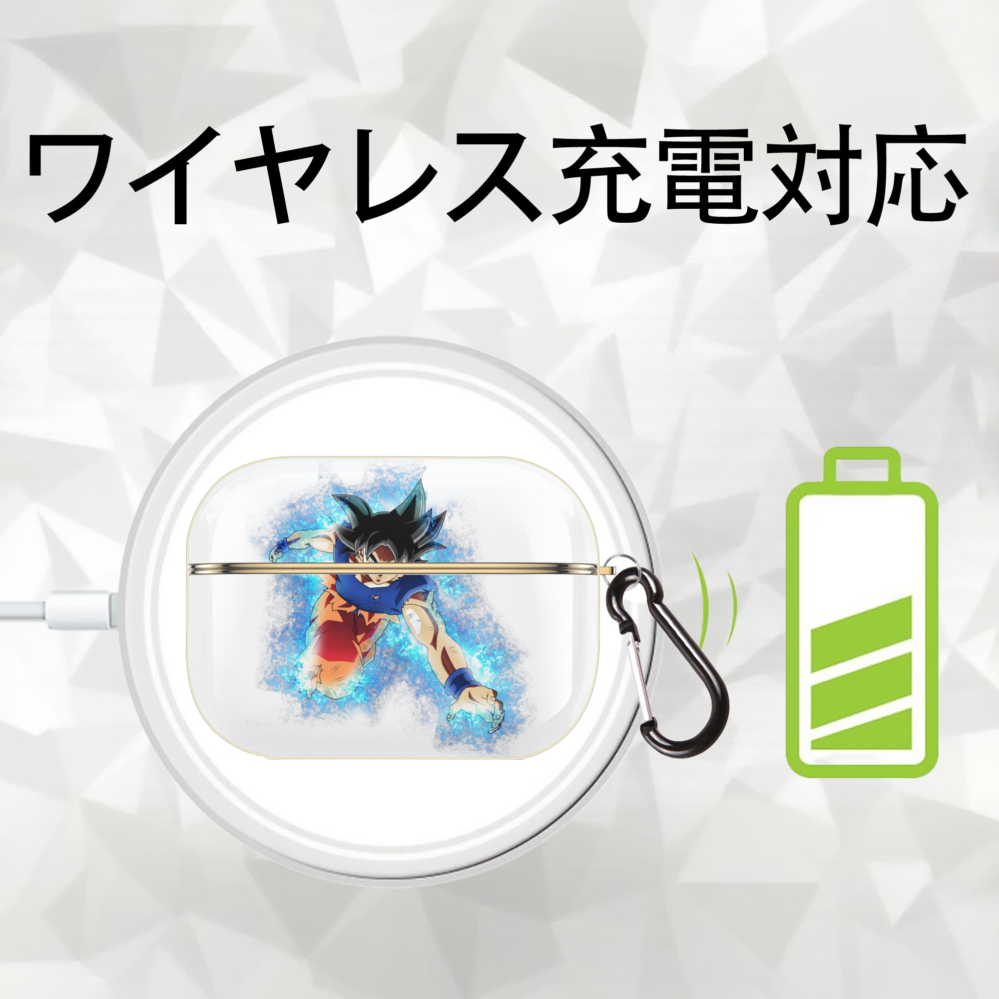 ドラゴンボール 孫悟空（そん ごくう）Son Goku カカロット DRAGON BALL Kakarotto 【AirPods Pro用】ハードシェル保護ケース｜耐衝撃・防指紋・カラビナ付き商品仕様