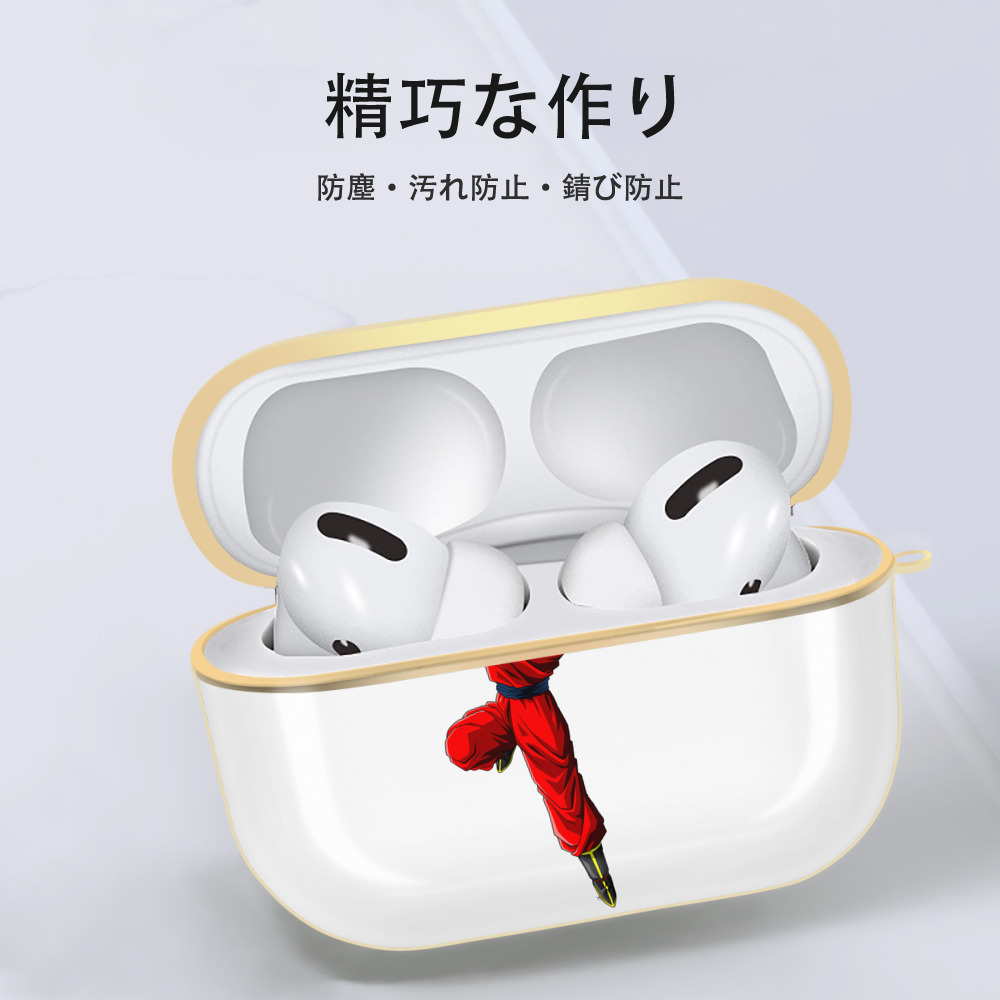 ドラゴンボール 孫悟空（そん ごくう）Son Goku カカロット DRAGON BALL Kakarotto 【AirPods Pro用】ハードシェル保護ケース｜耐衝撃・防指紋・カラビナ付き商品仕様