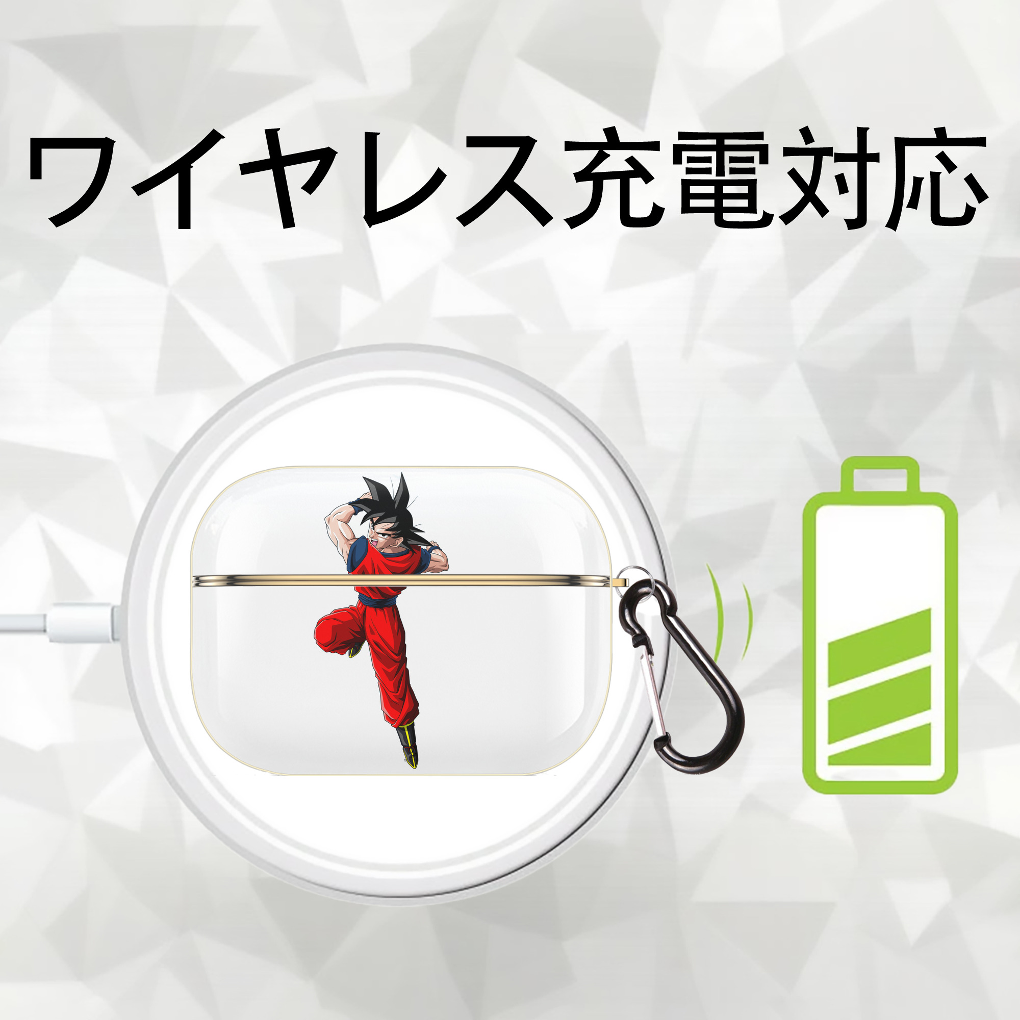 ドラゴンボール 孫悟空（そん ごくう）Son Goku カカロット DRAGON BALL Kakarotto 【AirPods Pro用】ハードシェル保護ケース｜耐衝撃・防指紋・カラビナ付き商品仕様