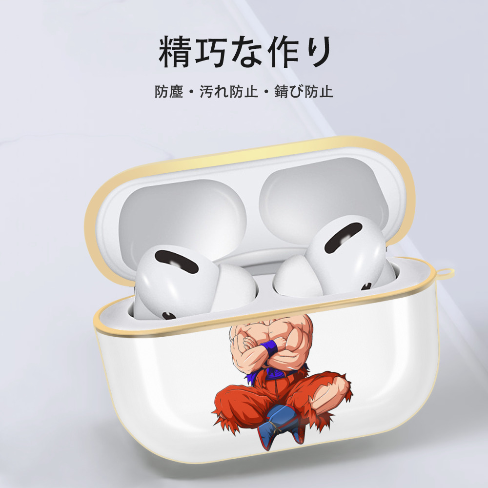 ドラゴンボール 孫悟空（そん ごくう）Son Goku カカロット DRAGON BALL Kakarotto 【AirPods Pro用】ハードシェル保護ケース｜耐衝撃・防指紋・カラビナ付き商品仕様