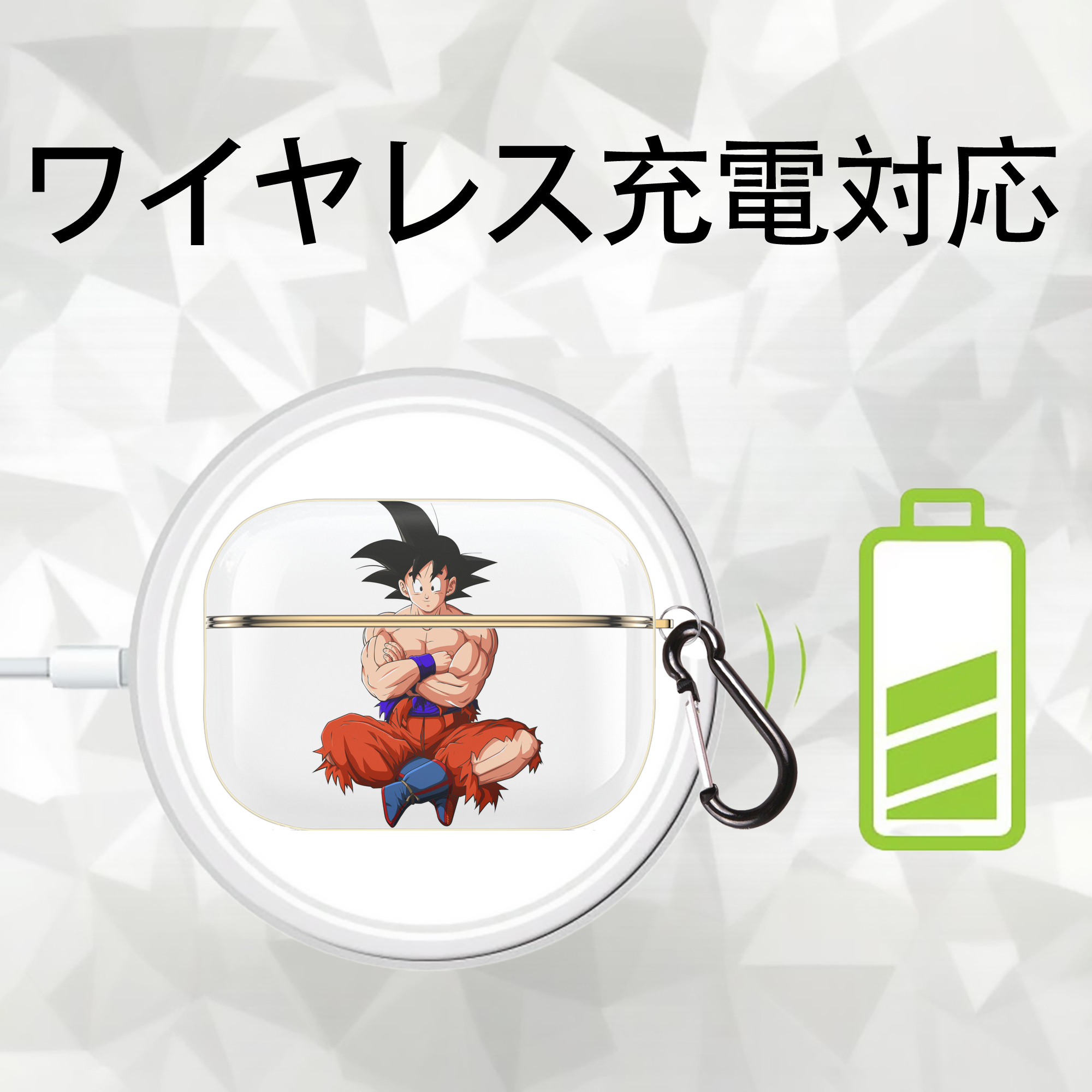 ドラゴンボール 孫悟空（そん ごくう）Son Goku カカロット DRAGON BALL Kakarotto 【AirPods Pro用】ハードシェル保護ケース｜耐衝撃・防指紋・カラビナ付き商品仕様