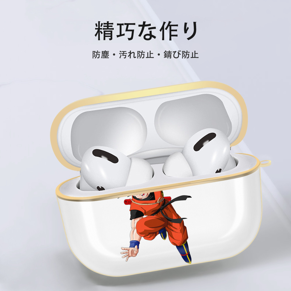 ドラゴンボール 孫悟空（そん ごくう）Son Goku カカロット DRAGON BALL Kakarotto 【AirPods Pro用】ハードシェル保護ケース｜耐衝撃・防指紋・カラビナ付き商品仕様
