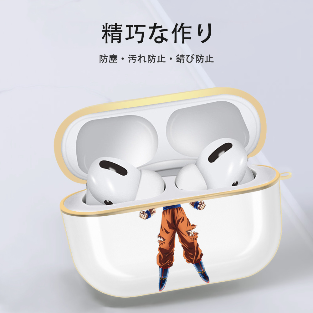 ドラゴンボール 孫悟空（そん ごくう）Son Goku カカロット DRAGON BALL Kakarotto 【AirPods Pro用】ハードシェル保護ケース｜耐衝撃・防指紋・カラビナ付き商品仕様