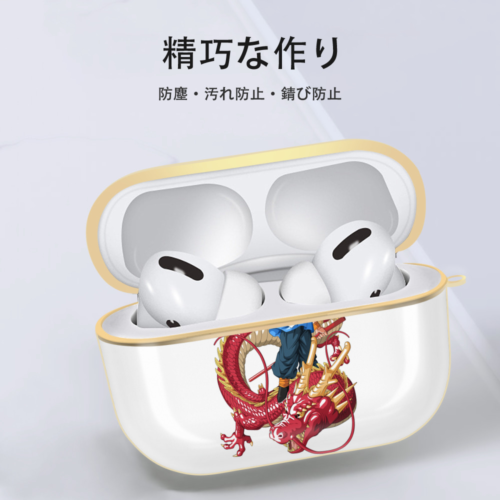 ドラゴンボール 孫悟空（そん ごくう）Son Goku カカロット DRAGON BALL Kakarotto 【AirPods Pro用】ハードシェル保護ケース｜耐衝撃・防指紋・カラビナ付き商品仕様