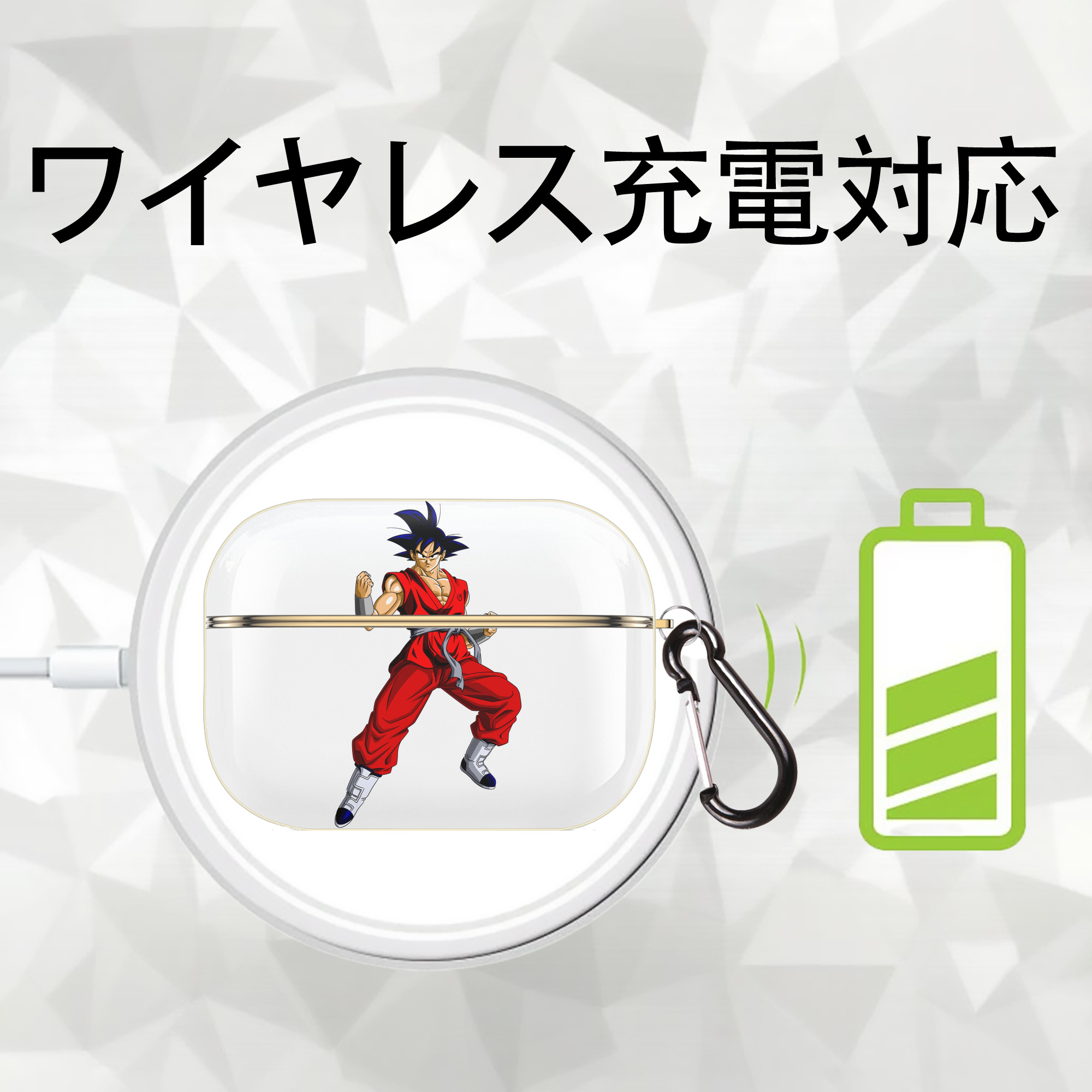 ドラゴンボール 孫悟空（そん ごくう）Son Goku カカロット DRAGON BALL Kakarotto 【AirPods Pro用】ハードシェル保護ケース｜耐衝撃・防指紋・カラビナ付き商品仕様