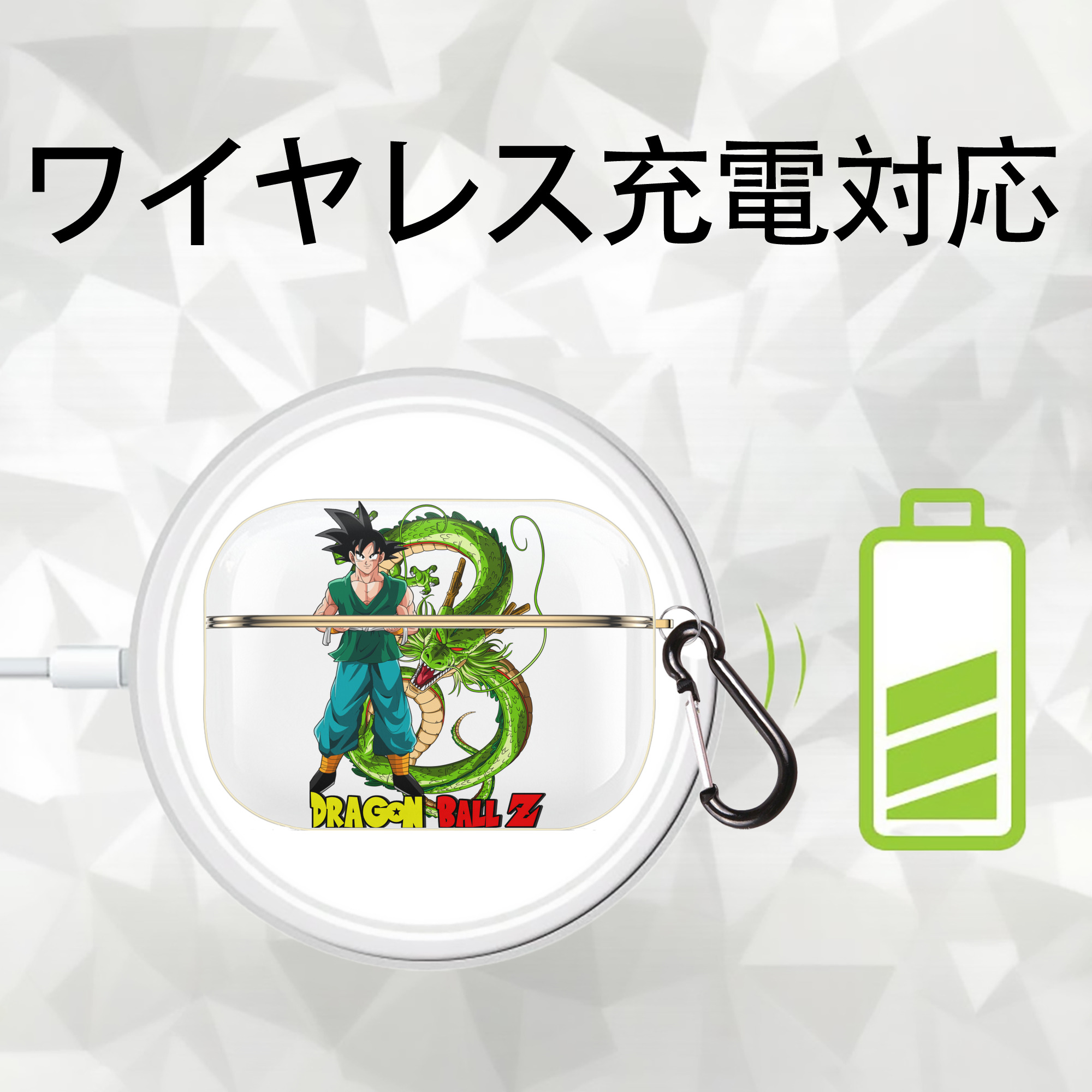 ドラゴンボール 孫悟空（そん ごくう）Son Goku カカロット DRAGON BALL Kakarotto 【AirPods Pro用】ハードシェル保護ケース｜耐衝撃・防指紋・カラビナ付き商品仕様