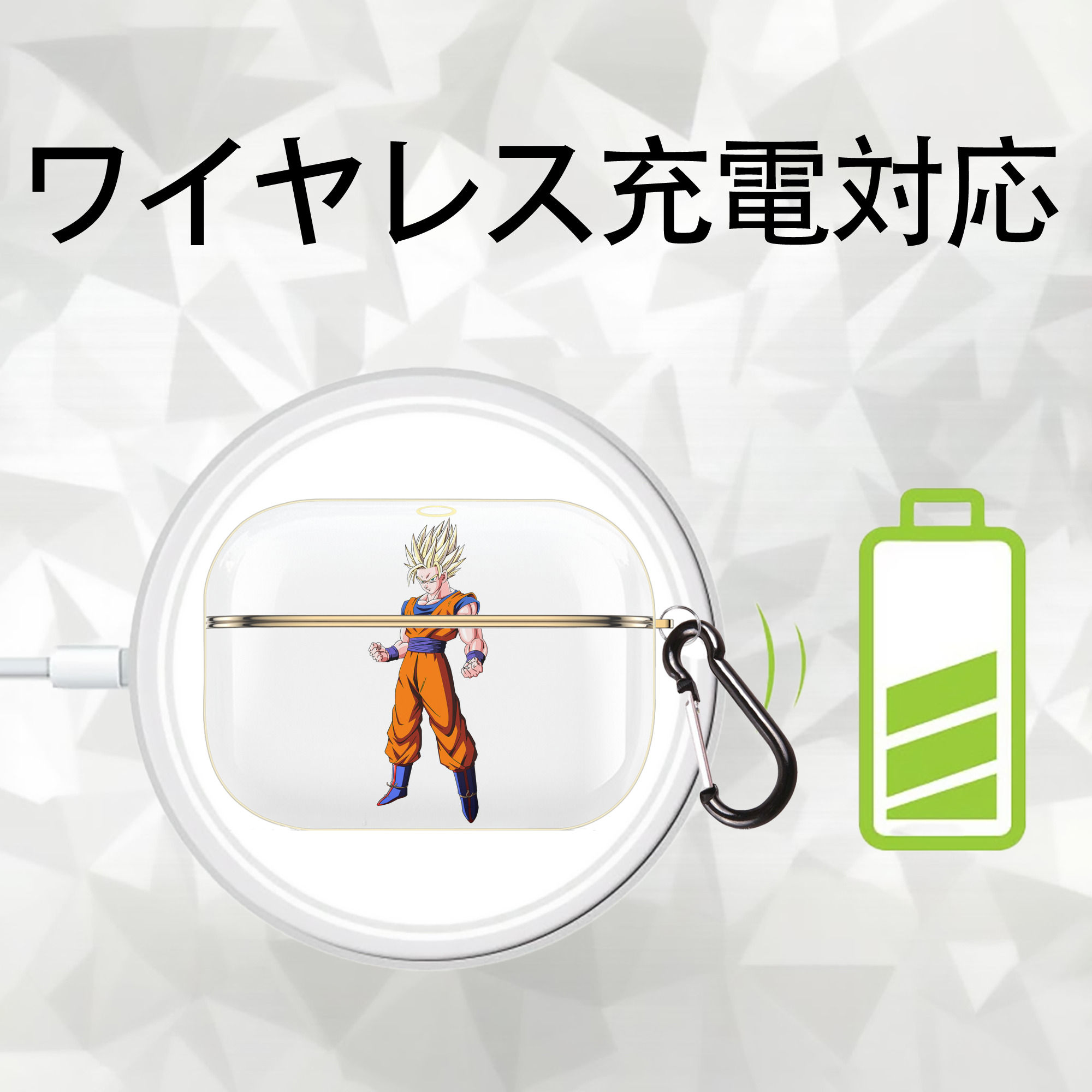 ドラゴンボール 孫悟空（そん ごくう）Son Goku カカロット DRAGON BALL Kakarotto 【AirPods Pro用】ハードシェル保護ケース｜耐衝撃・防指紋・カラビナ付き商品仕様