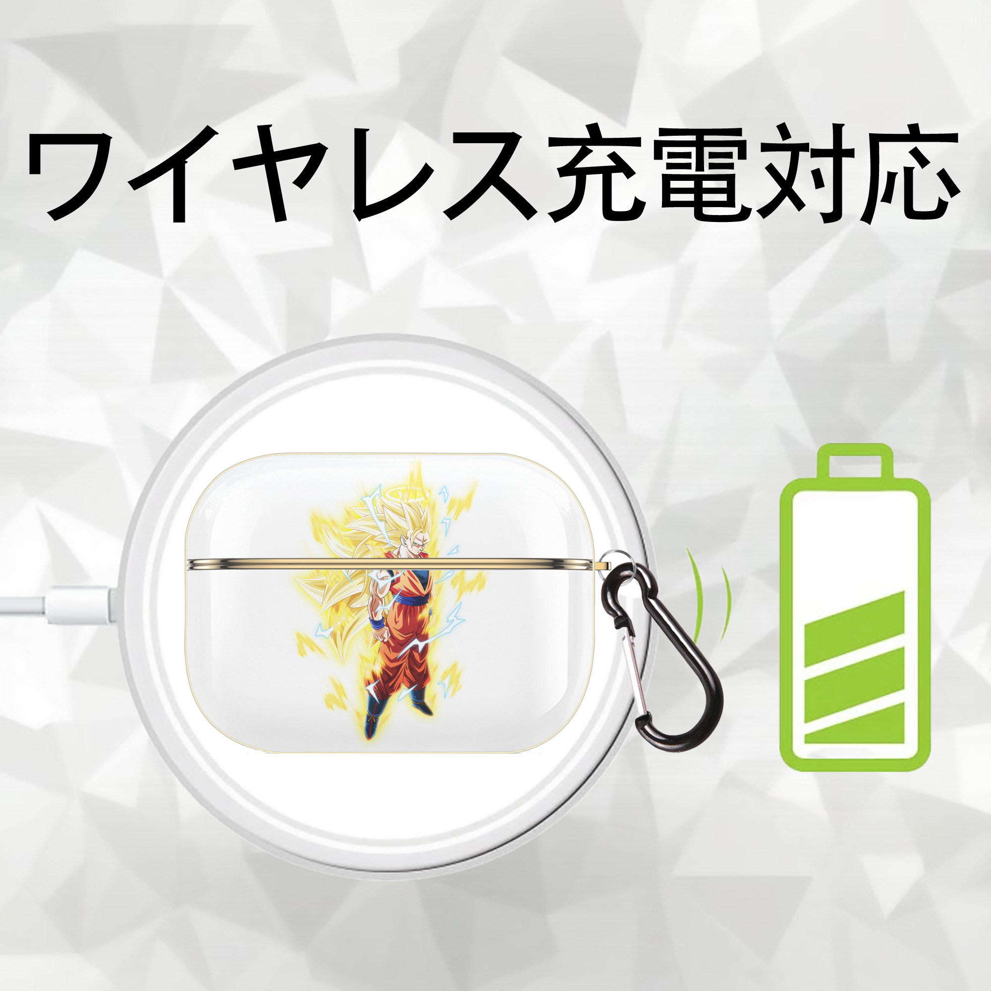 ドラゴンボール 孫悟空（そん ごくう）Son Goku カカロット DRAGON BALL Kakarotto 【AirPods Pro用】ハードシェル保護ケース｜耐衝撃・防指紋・カラビナ付き商品仕様