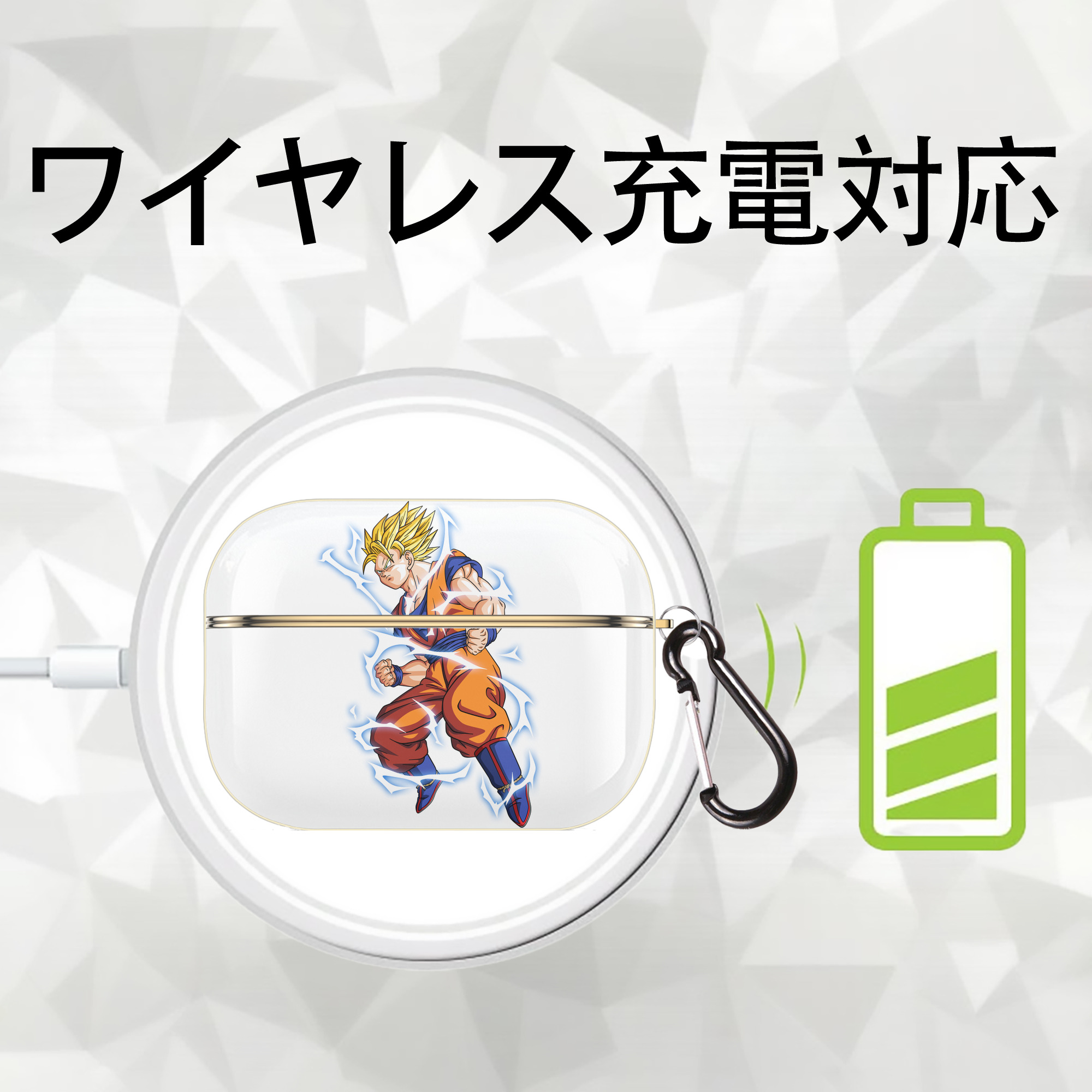ドラゴンボール 孫悟空（そん ごくう）Son Goku カカロット DRAGON BALL Kakarotto 【AirPods Pro用】ハードシェル保護ケース｜耐衝撃・防指紋・カラビナ付き商品仕様