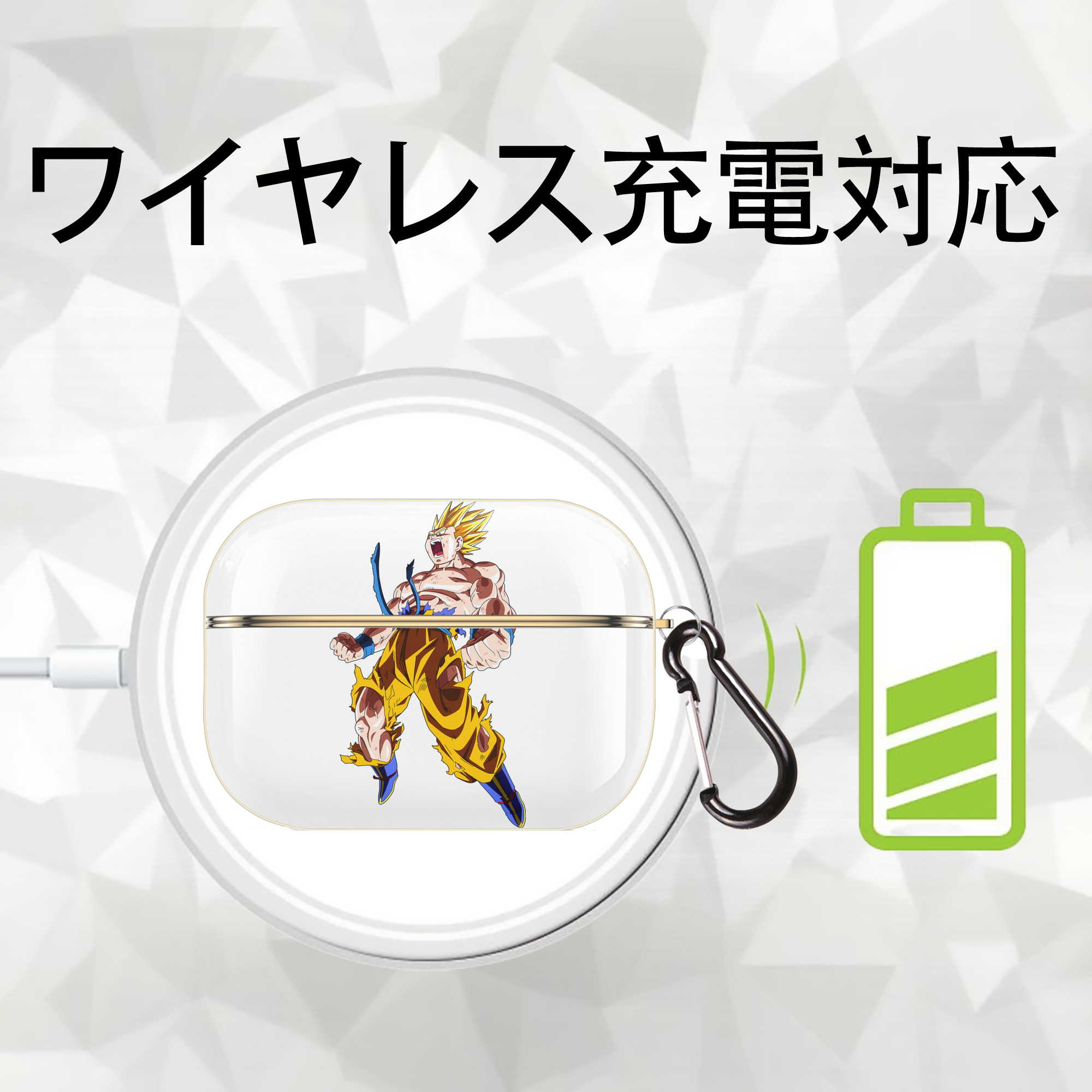 ドラゴンボール 孫悟空（そん ごくう）Son Goku カカロット DRAGON BALL Kakarotto 【AirPods Pro用】ハードシェル保護ケース｜耐衝撃・防指紋・カラビナ付き商品仕様