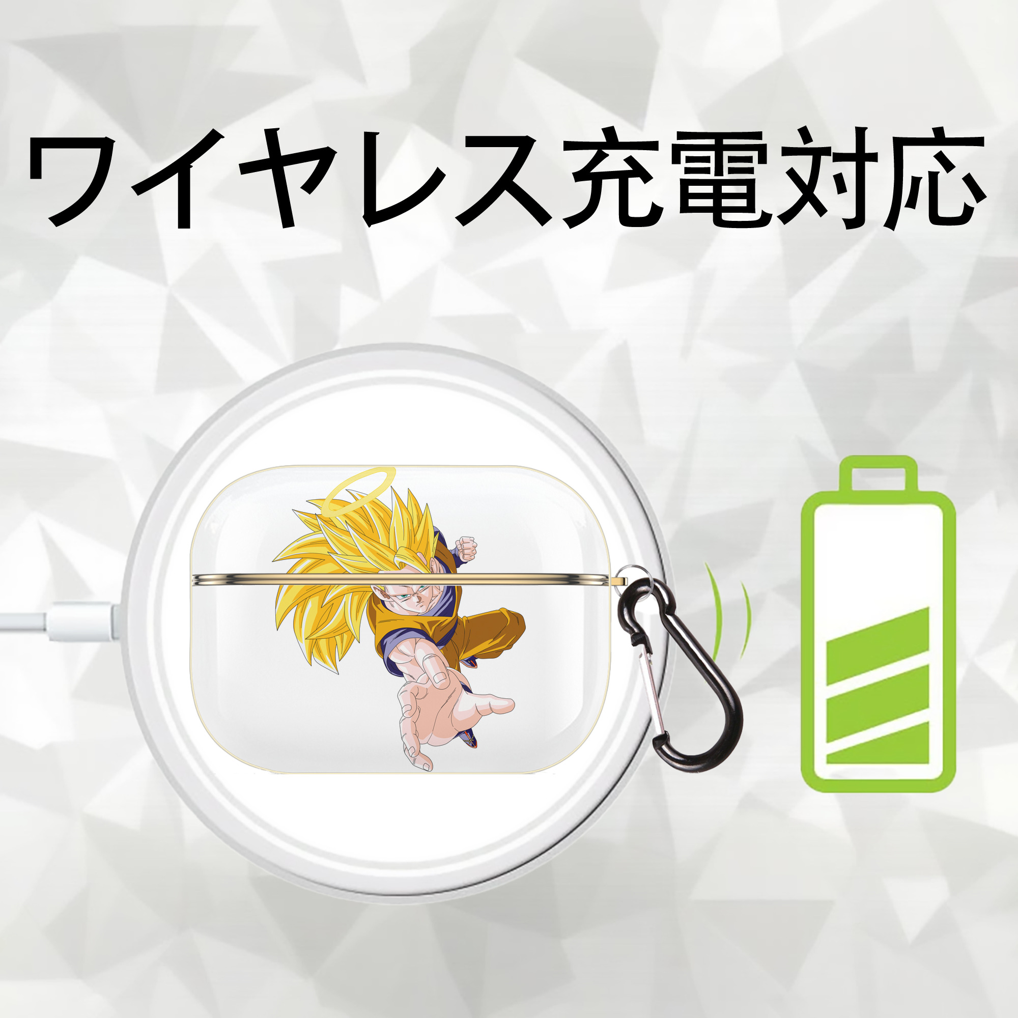 ドラゴンボール 孫悟空（そん ごくう）Son Goku カカロット DRAGON BALL Kakarotto 【AirPods Pro用】ハードシェル保護ケース｜耐衝撃・防指紋・カラビナ付き商品仕様