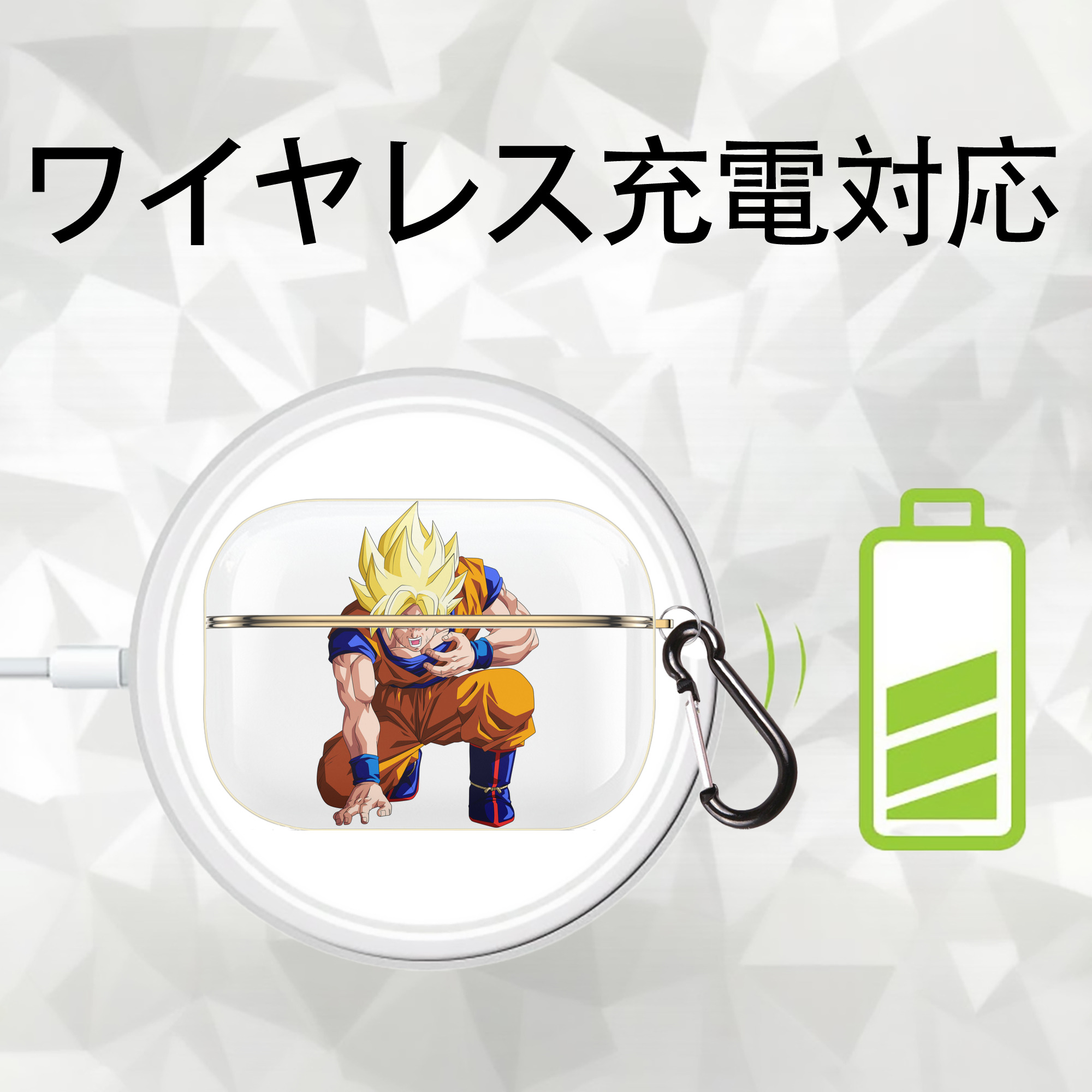 ドラゴンボール 孫悟空（そん ごくう）Son Goku カカロット DRAGON BALL Kakarotto 【AirPods Pro用】ハードシェル保護ケース｜耐衝撃・防指紋・カラビナ付き商品仕様