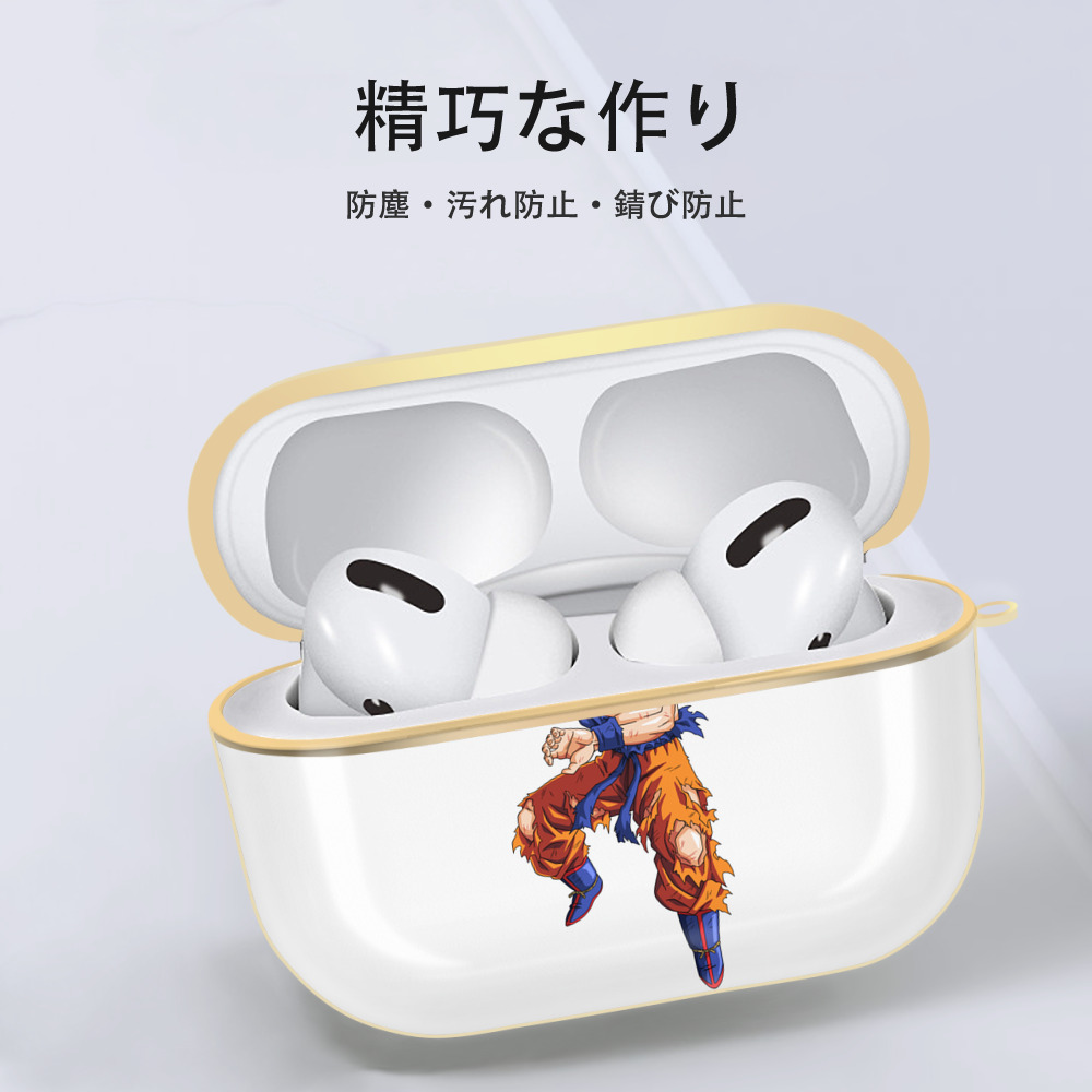 ドラゴンボール 孫悟空（そん ごくう）Son Goku カカロット DRAGON BALL Kakarotto 【AirPods Pro用】ハードシェル保護ケース｜耐衝撃・防指紋・カラビナ付き商品仕様