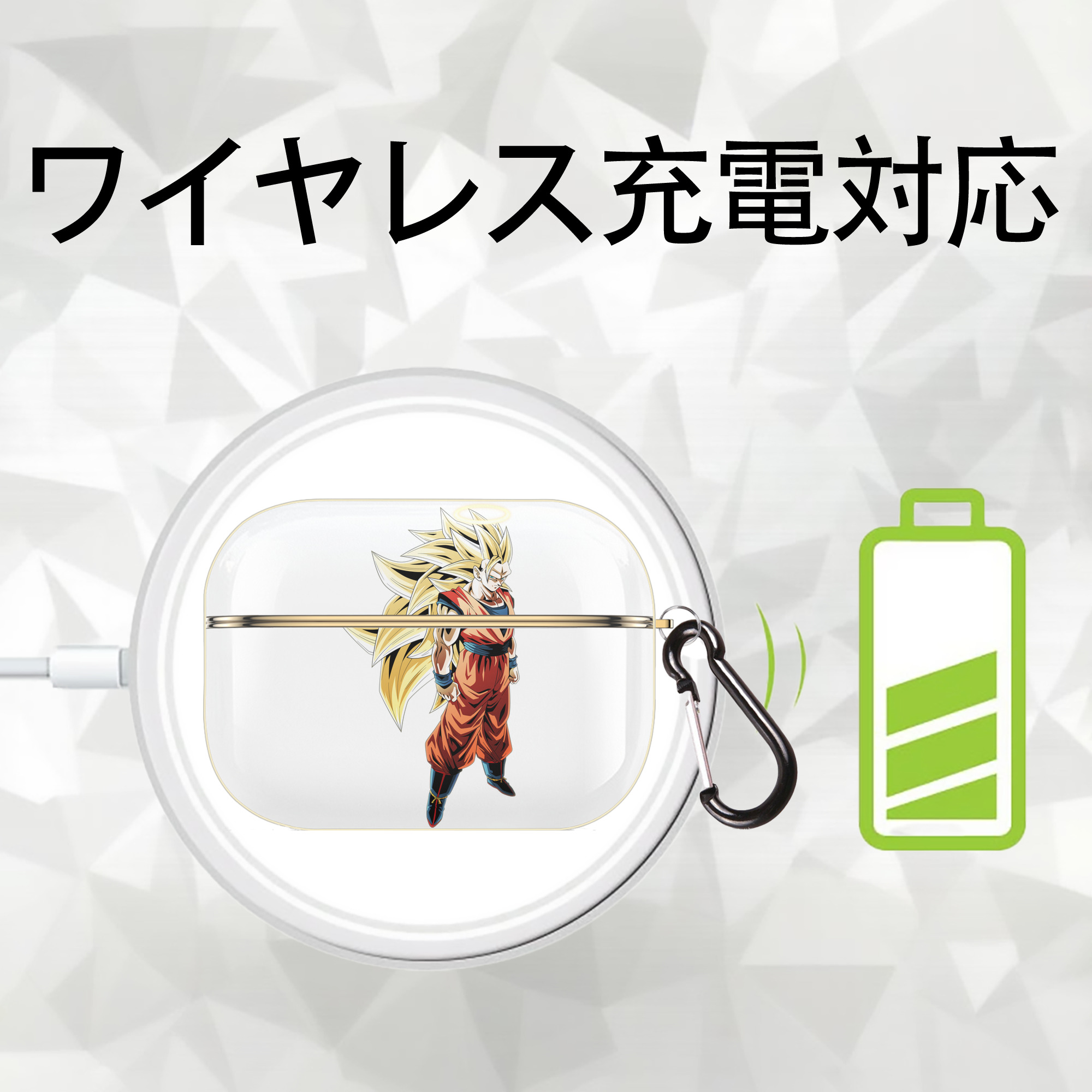 ドラゴンボール 孫悟空（そん ごくう）Son Goku カカロット DRAGON BALL Kakarotto 【AirPods Pro用】ハードシェル保護ケース｜耐衝撃・防指紋・カラビナ付き商品仕様
