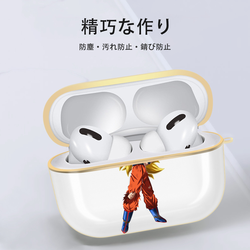 ドラゴンボール 孫悟空（そん ごくう）Son Goku カカロット DRAGON BALL Kakarotto 【AirPods Pro用】ハードシェル保護ケース｜耐衝撃・防指紋・カラビナ付き商品仕様