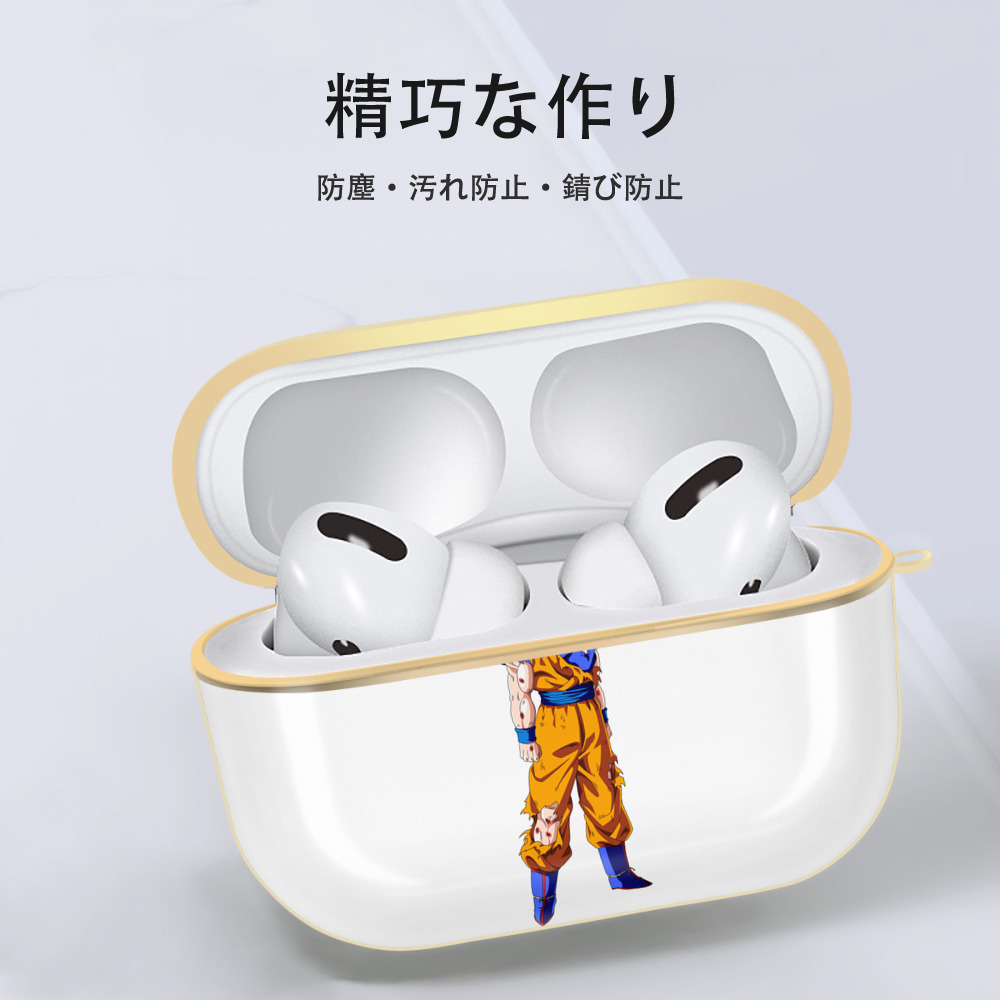 ドラゴンボール 孫悟空（そん ごくう）Son Goku カカロット DRAGON BALL Kakarotto 【AirPods Pro用】ハードシェル保護ケース｜耐衝撃・防指紋・カラビナ付き商品仕様