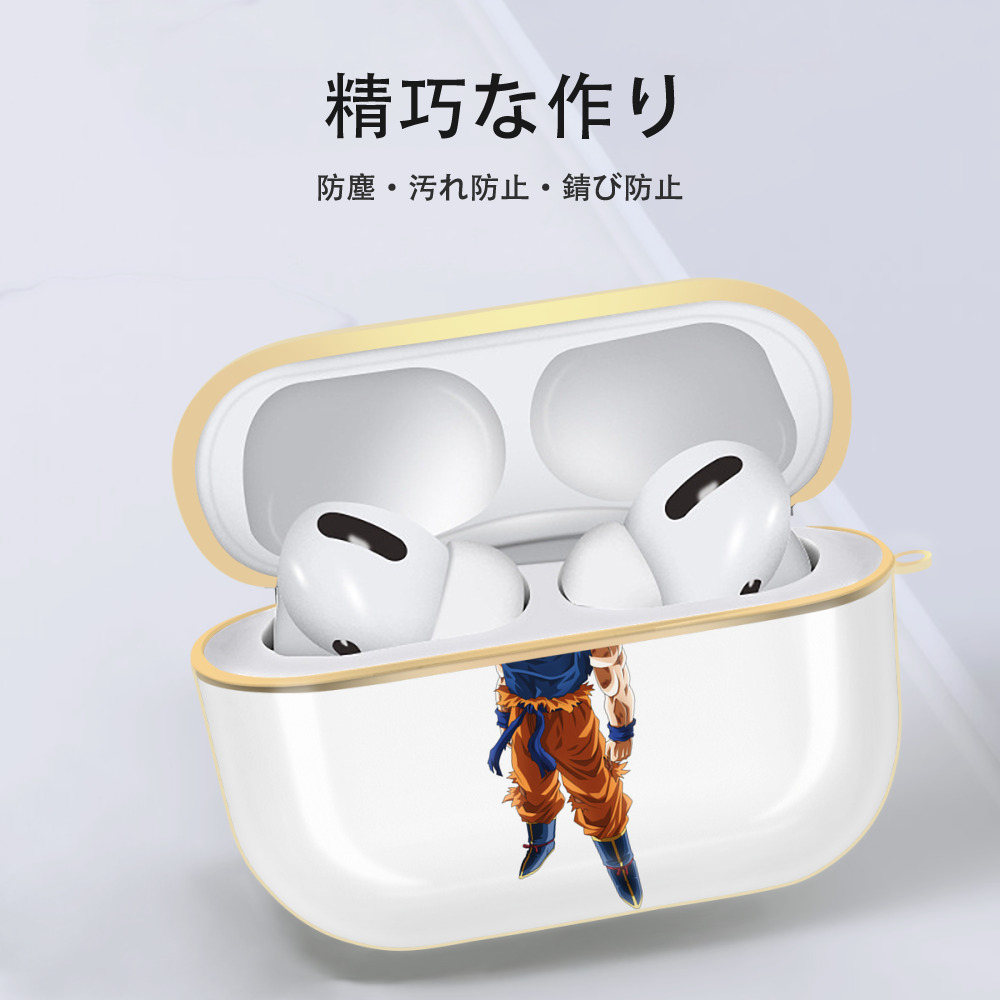ドラゴンボール 孫悟空（そん ごくう）Son Goku カカロット DRAGON BALL Kakarotto 【AirPods Pro用】ハードシェル保護ケース｜耐衝撃・防指紋・カラビナ付き商品仕様
