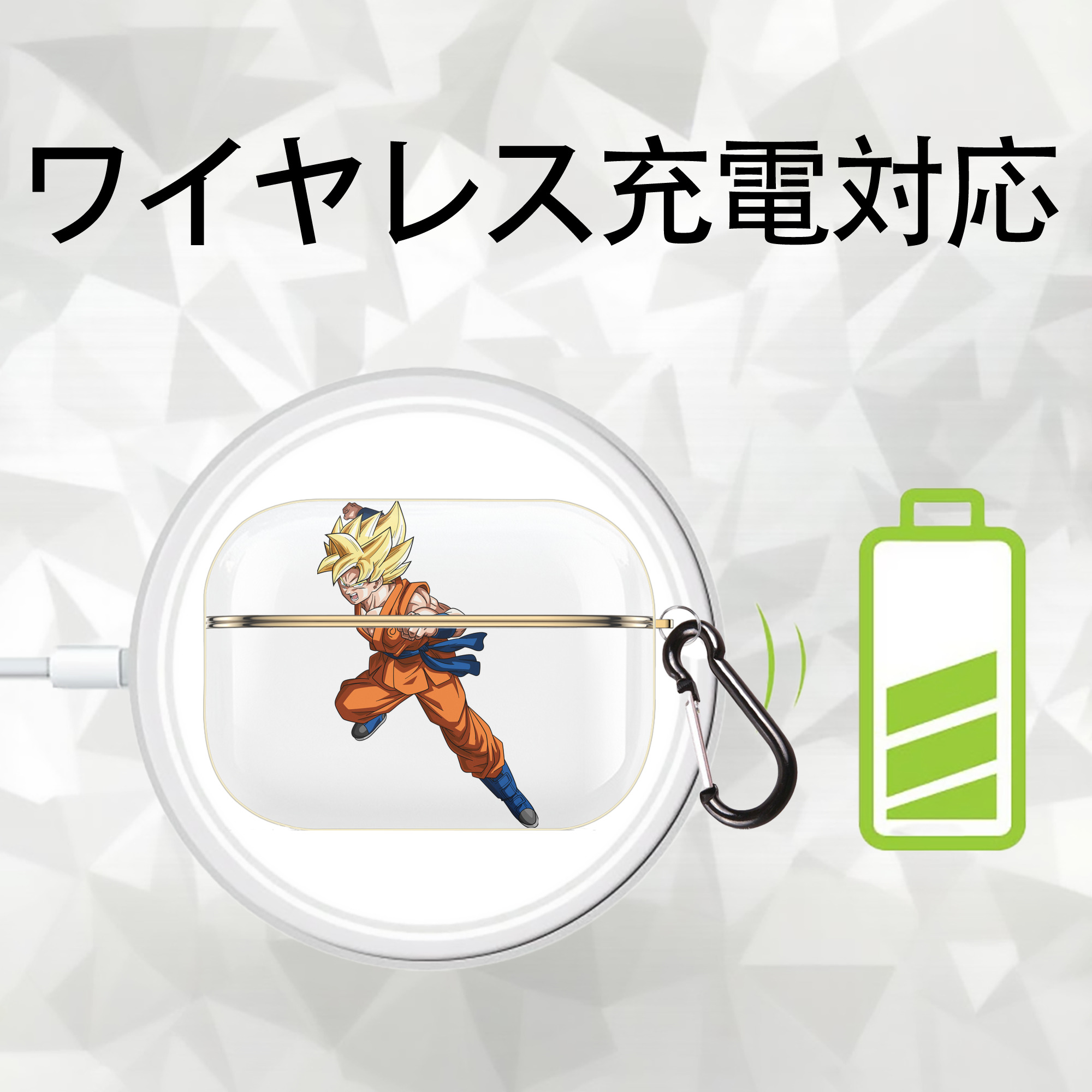 ドラゴンボール 孫悟空（そん ごくう）Son Goku カカロット DRAGON BALL Kakarotto 【AirPods Pro用】ハードシェル保護ケース｜耐衝撃・防指紋・カラビナ付き商品仕様
