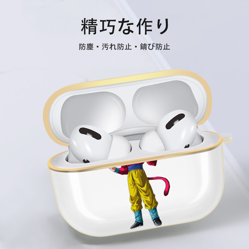 ドラゴンボール 孫悟空（そん ごくう）Son Goku カカロット DRAGON BALL Kakarotto 【AirPods Pro用】ハードシェル保護ケース｜耐衝撃・防指紋・カラビナ付き商品仕様