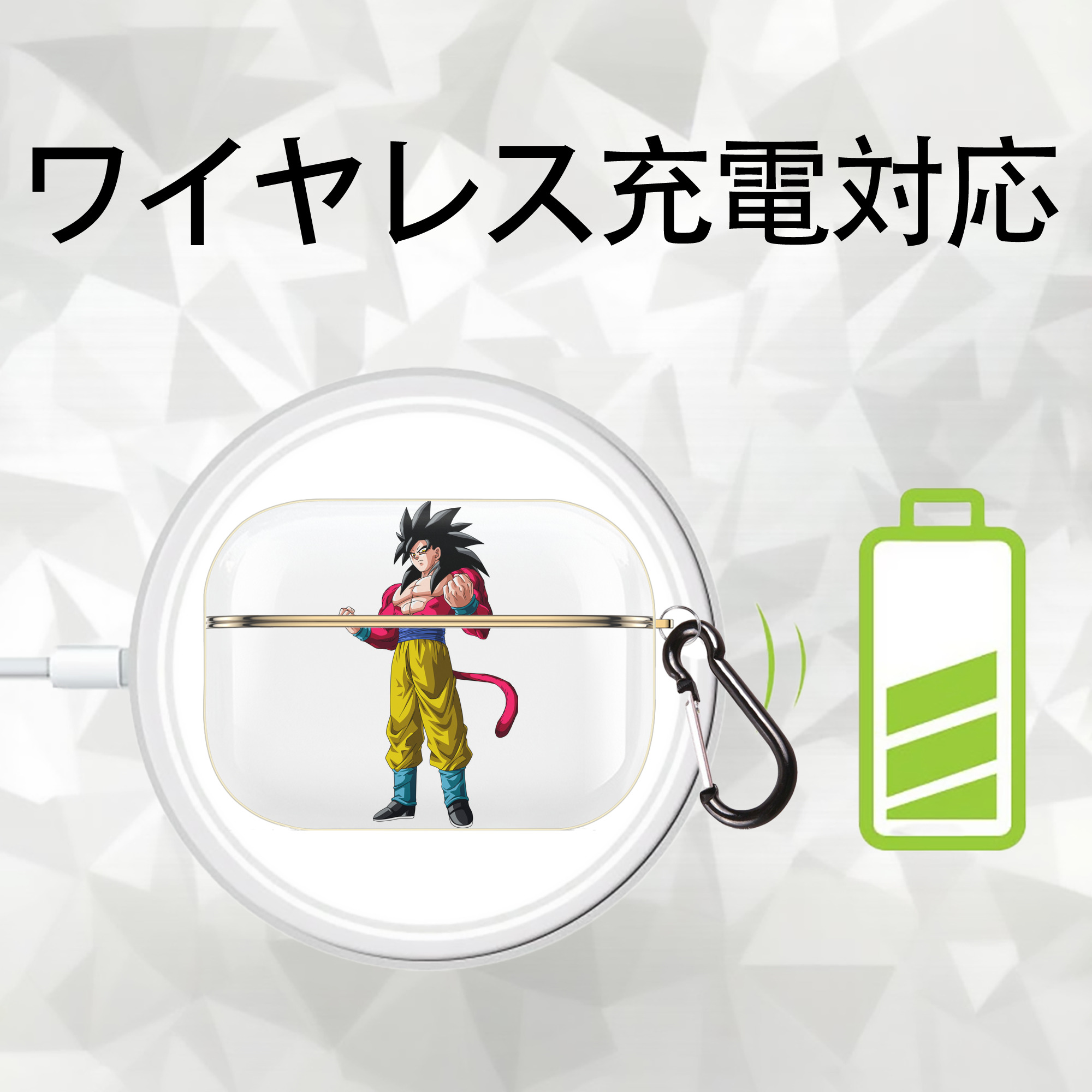 ドラゴンボール 孫悟空（そん ごくう）Son Goku カカロット DRAGON BALL Kakarotto 【AirPods Pro用】ハードシェル保護ケース｜耐衝撃・防指紋・カラビナ付き商品仕様