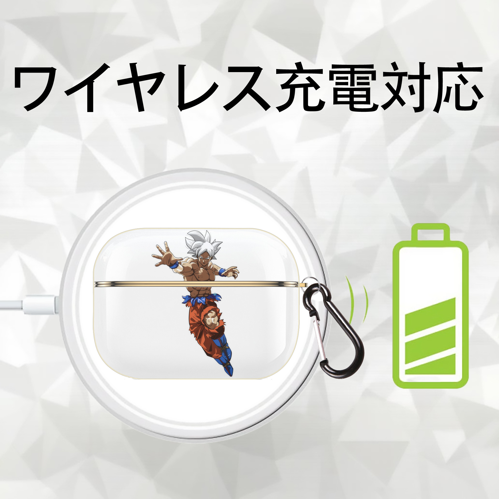 ドラゴンボール 孫悟空（そん ごくう）Son Goku カカロット DRAGON BALL Kakarotto 【AirPods Pro用】ハードシェル保護ケース｜耐衝撃・防指紋・カラビナ付き商品仕様