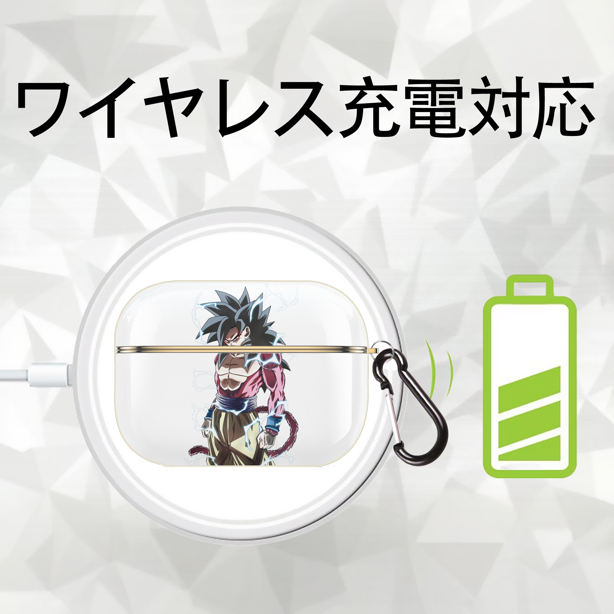 ドラゴンボール 孫悟空（そん ごくう）Son Goku カカロット DRAGON BALL Kakarotto 【AirPods Pro用】ハードシェル保護ケース｜耐衝撃・防指紋・カラビナ付き商品仕様