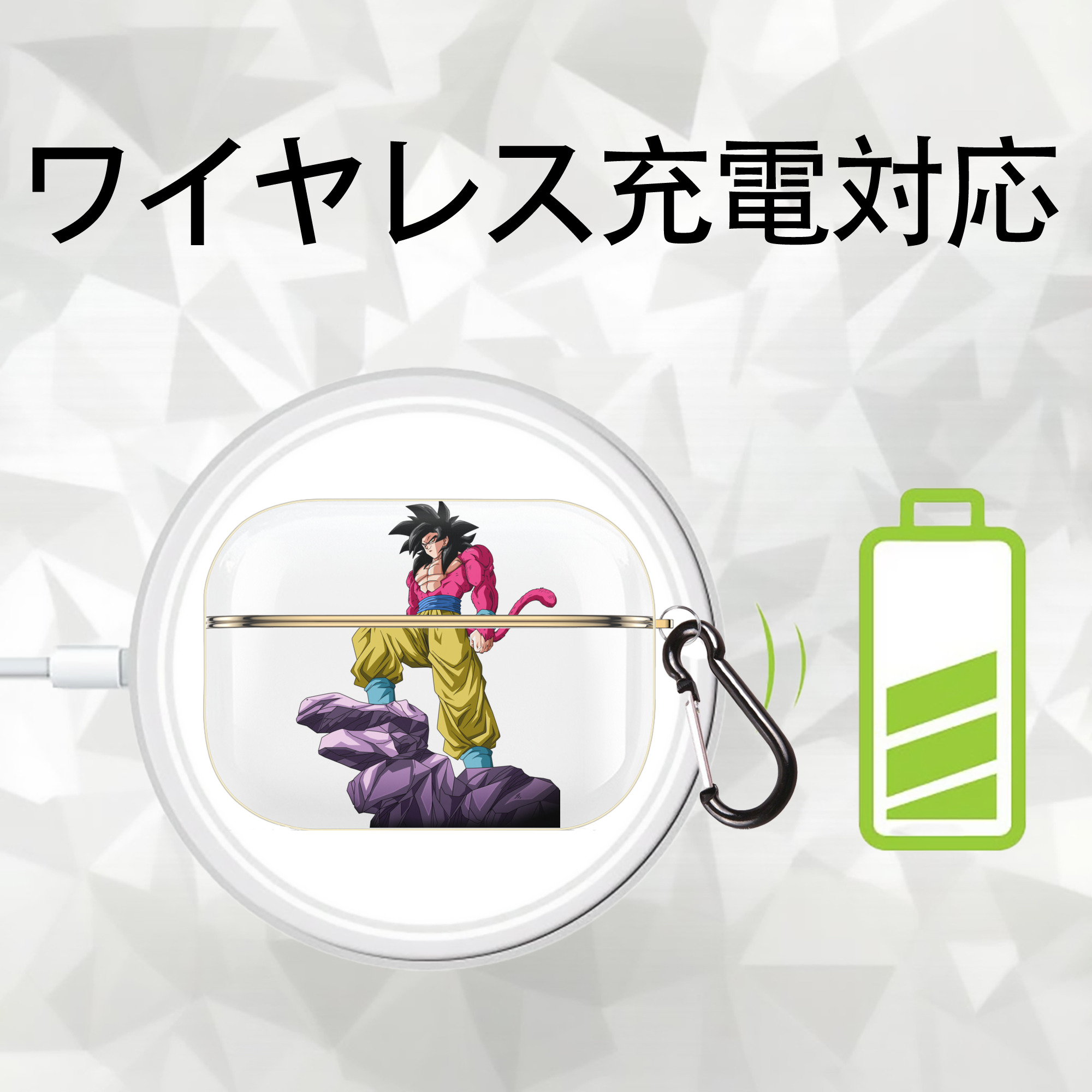 ドラゴンボール 孫悟空（そん ごくう）Son Goku カカロット DRAGON BALL Kakarotto 【AirPods Pro用】ハードシェル保護ケース｜耐衝撃・防指紋・カラビナ付き商品仕様