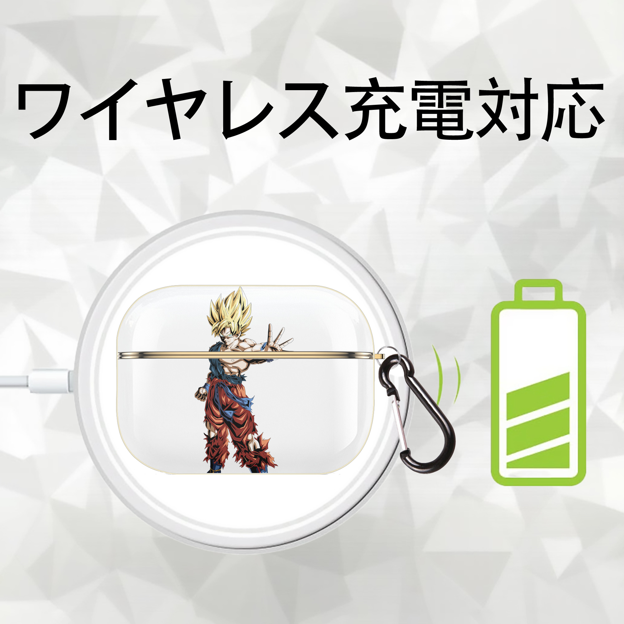ドラゴンボール 孫悟空（そん ごくう）Son Goku カカロット DRAGON BALL Kakarotto 【AirPods Pro用】ハードシェル保護ケース｜耐衝撃・防指紋・カラビナ付き商品仕様
