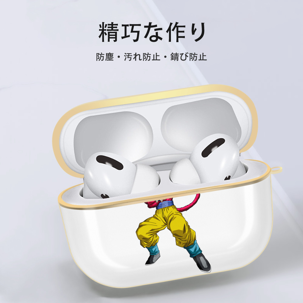 ドラゴンボール 孫悟空（そん ごくう）Son Goku カカロット DRAGON BALL Kakarotto 【AirPods Pro用】ハードシェル保護ケース｜耐衝撃・防指紋・カラビナ付き商品仕様
