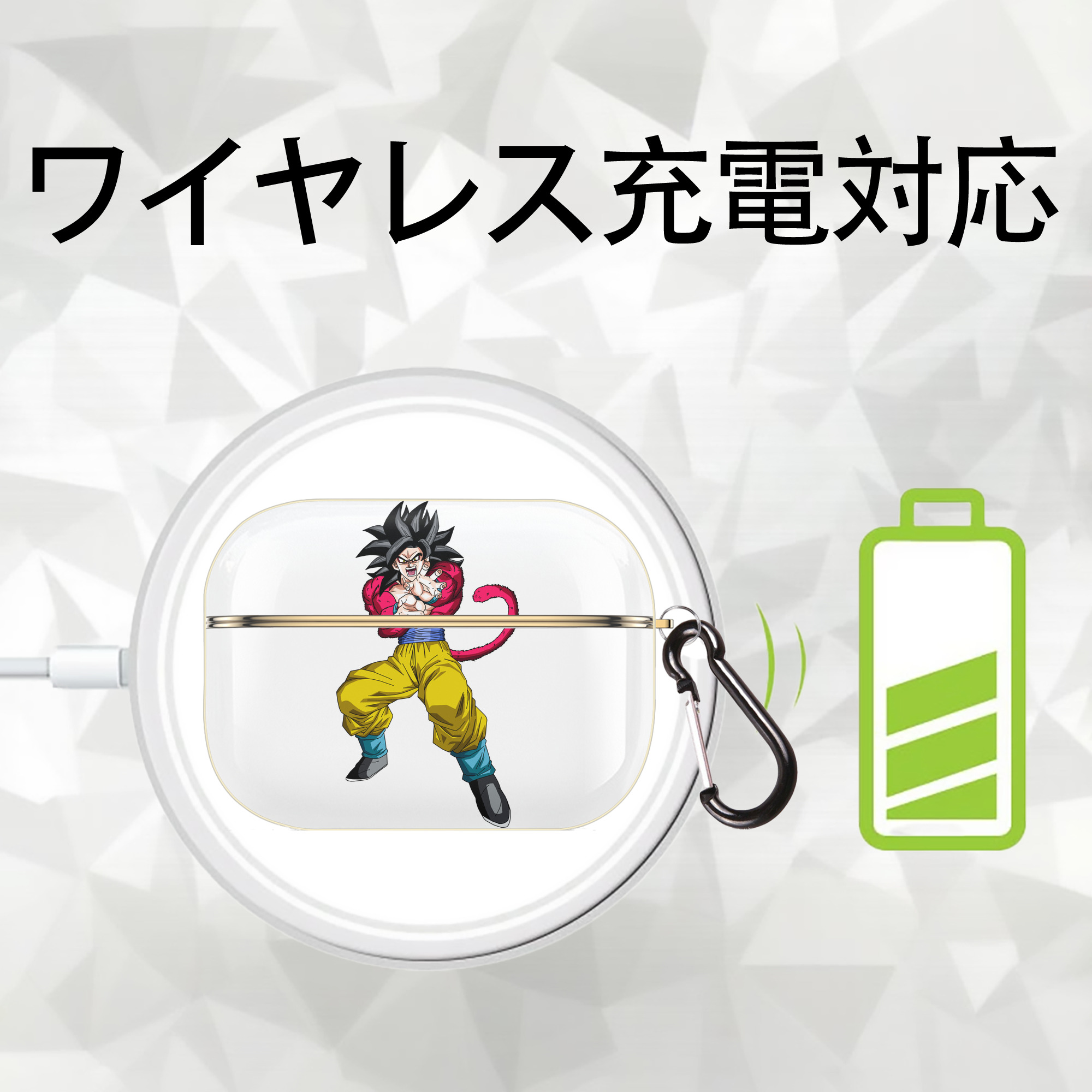 ドラゴンボール 孫悟空（そん ごくう）Son Goku カカロット DRAGON BALL Kakarotto 【AirPods Pro用】ハードシェル保護ケース｜耐衝撃・防指紋・カラビナ付き商品仕様