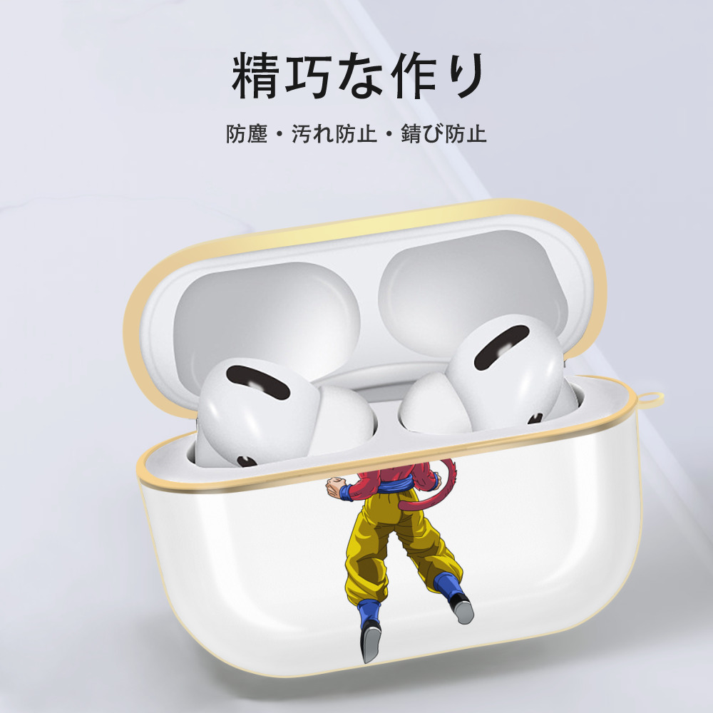 ドラゴンボール 孫悟空（そん ごくう）Son Goku カカロット DRAGON BALL Kakarotto 【AirPods Pro用】ハードシェル保護ケース｜耐衝撃・防指紋・カラビナ付き商品仕様