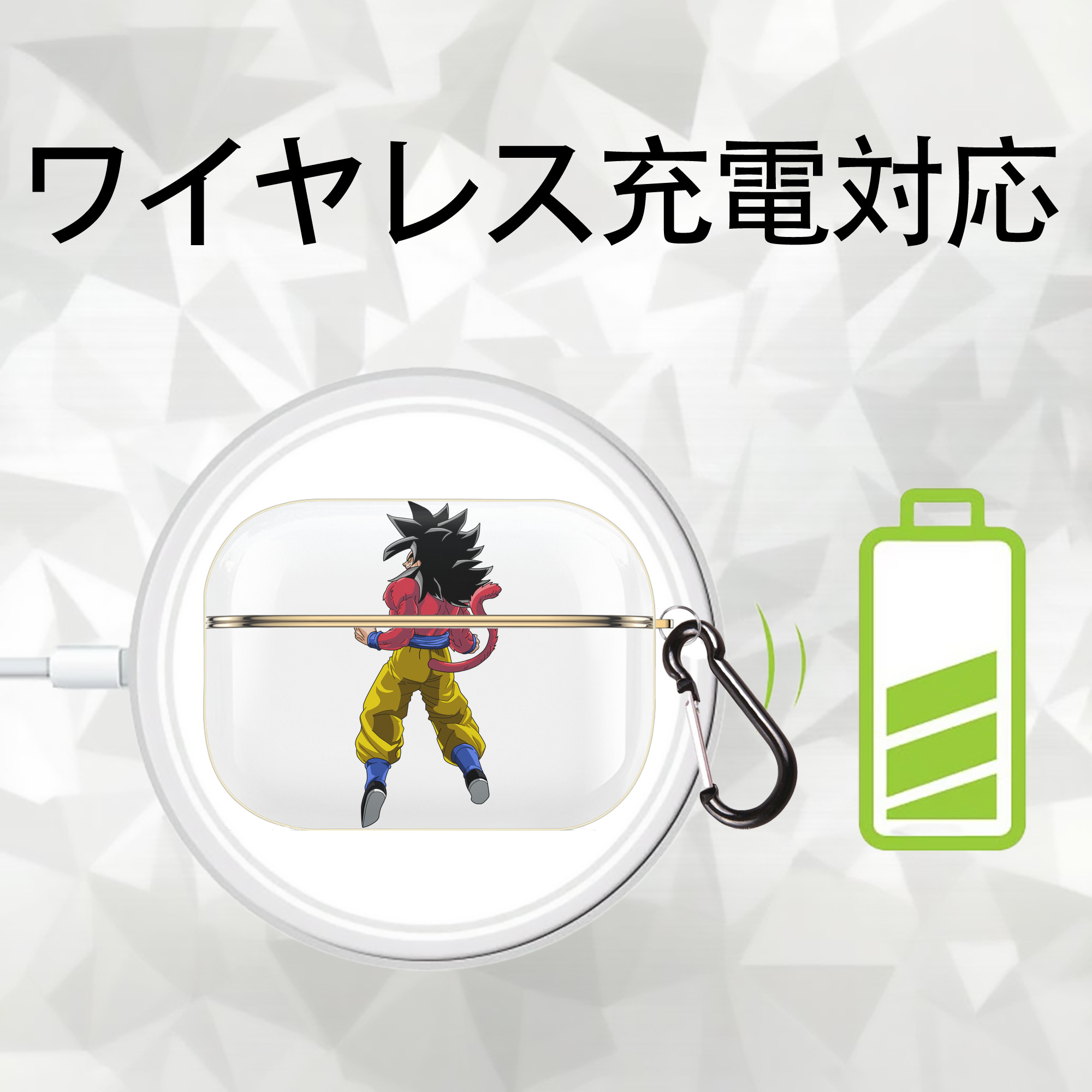 ドラゴンボール 孫悟空（そん ごくう）Son Goku カカロット DRAGON BALL Kakarotto 【AirPods Pro用】ハードシェル保護ケース｜耐衝撃・防指紋・カラビナ付き商品仕様