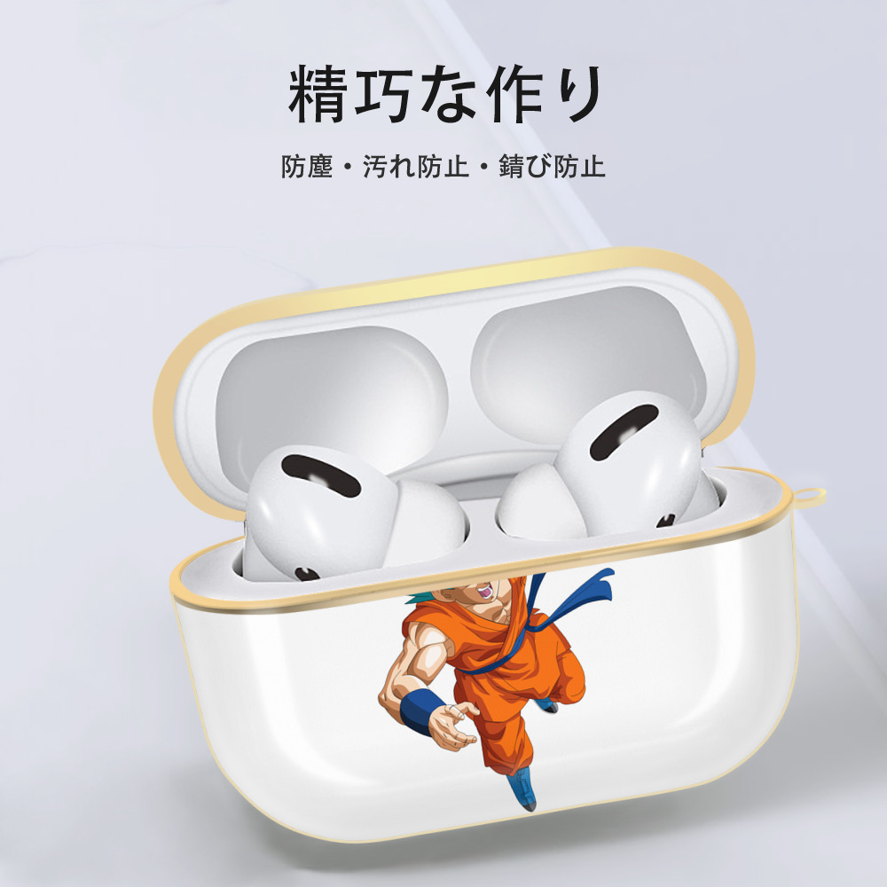 ドラゴンボール 孫悟空（そん ごくう）Son Goku カカロット DRAGON BALL Kakarotto 【AirPods Pro用】ハードシェル保護ケース｜耐衝撃・防指紋・カラビナ付き商品仕様